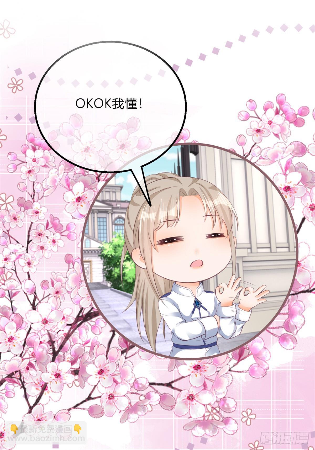 第139话 介绍个对象-第140话