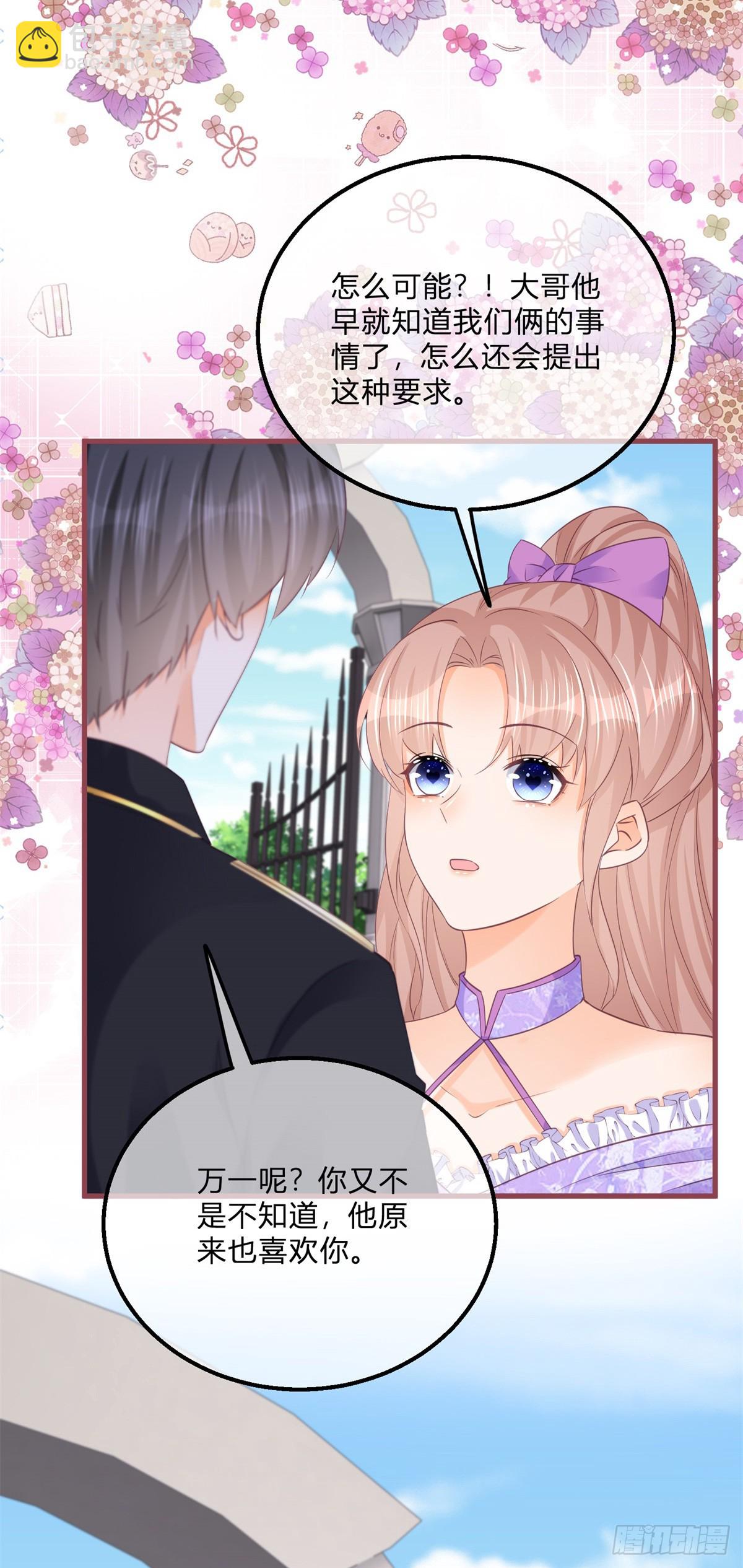 第139话 介绍个对象-第140话