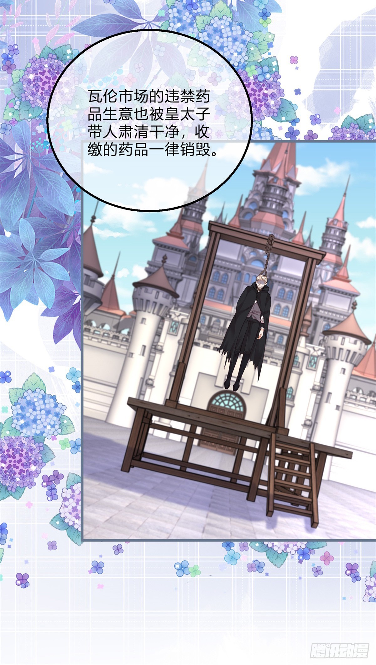 第141话 带我走-第142话