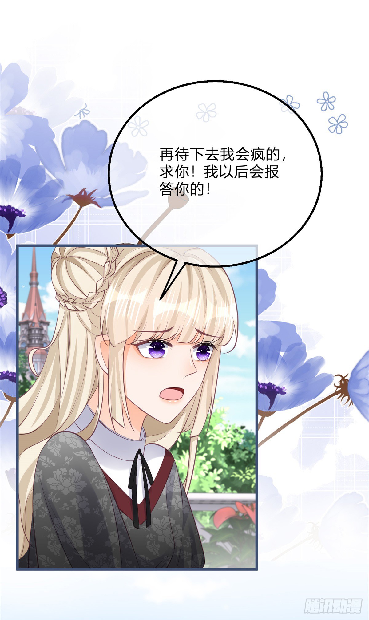 第141话 带我走-第142话