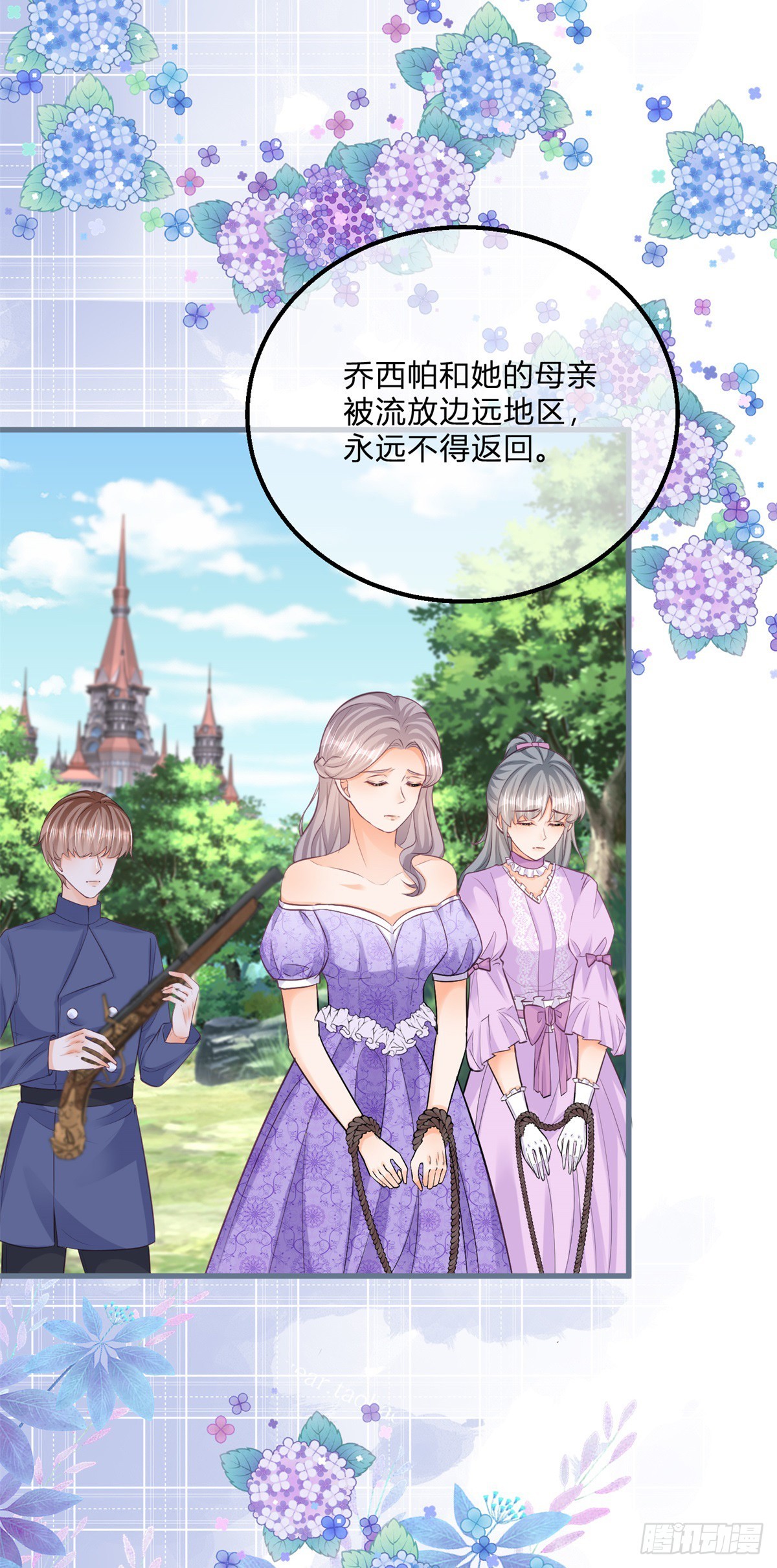 第141话 带我走-第142话