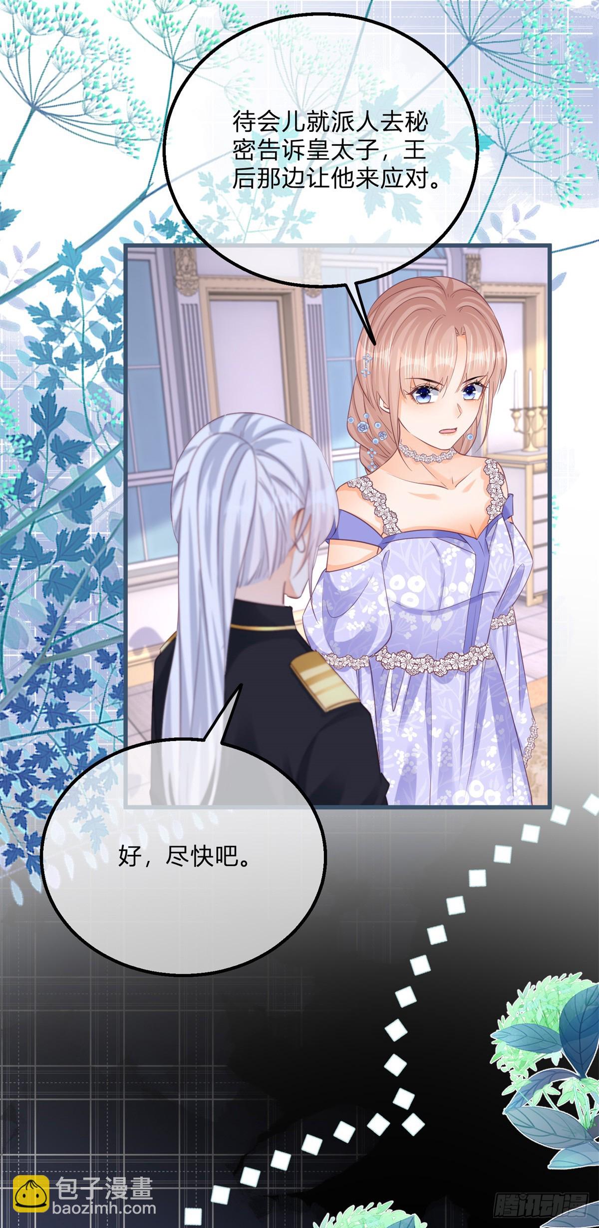 第143话 贵客临门-第144话