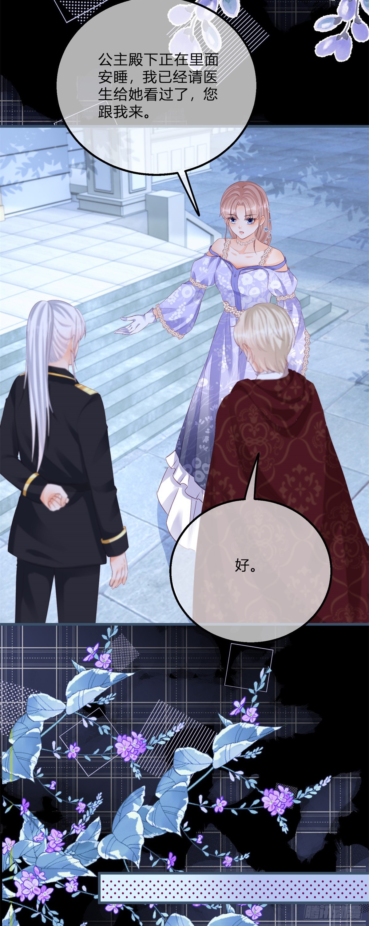 第143话 贵客临门-第144话