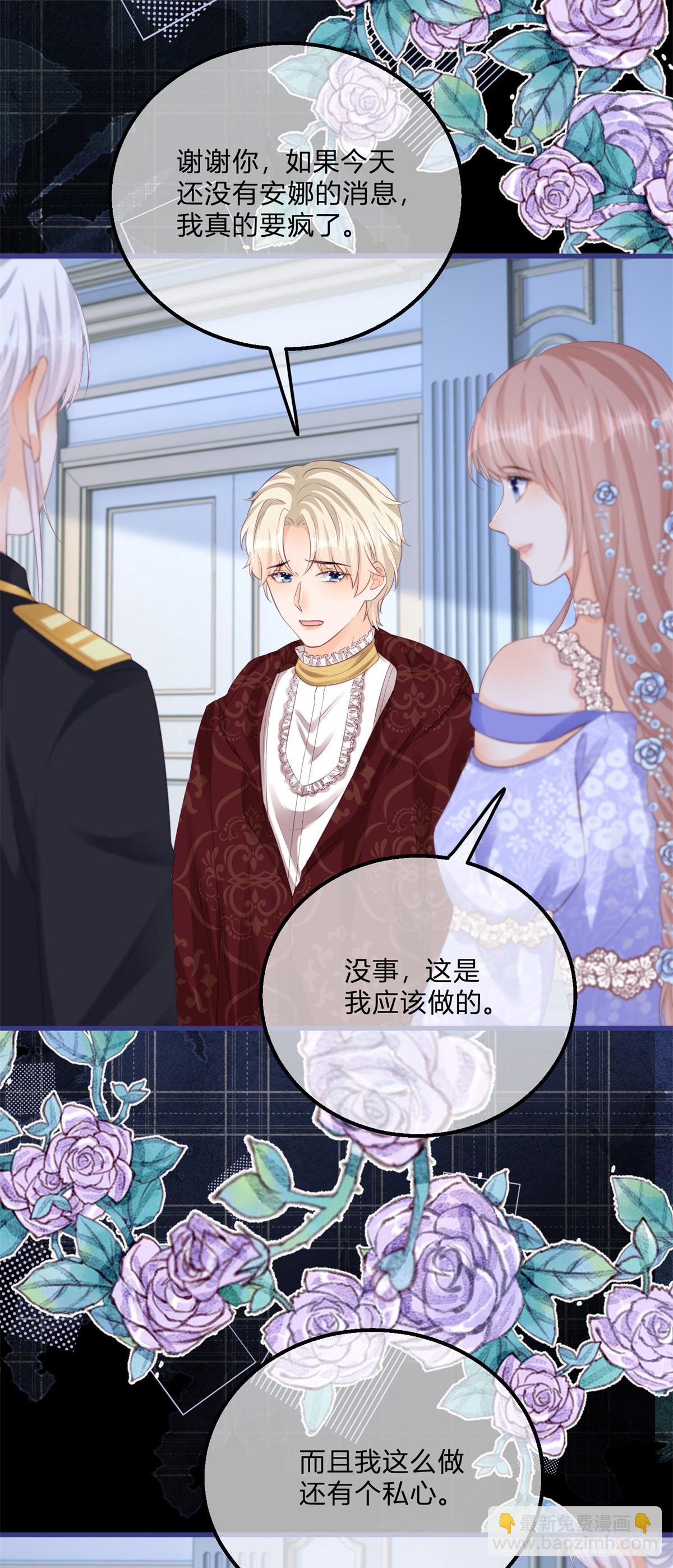 第143话 贵客临门-第144话