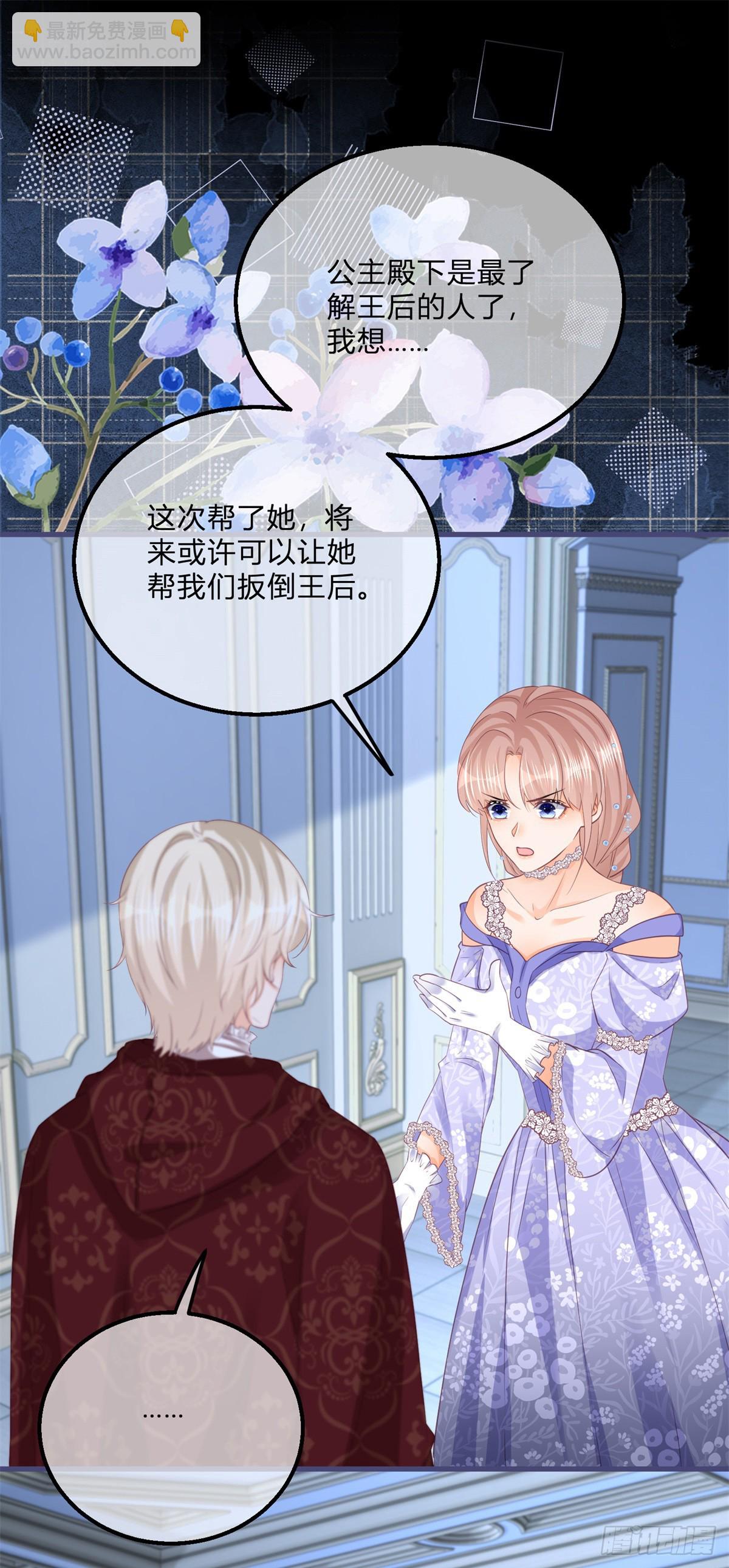 第143话 贵客临门-第144话