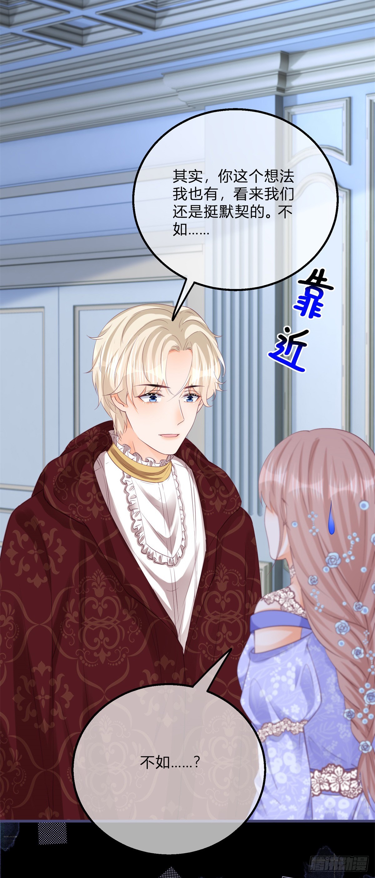 第143话 贵客临门-第144话