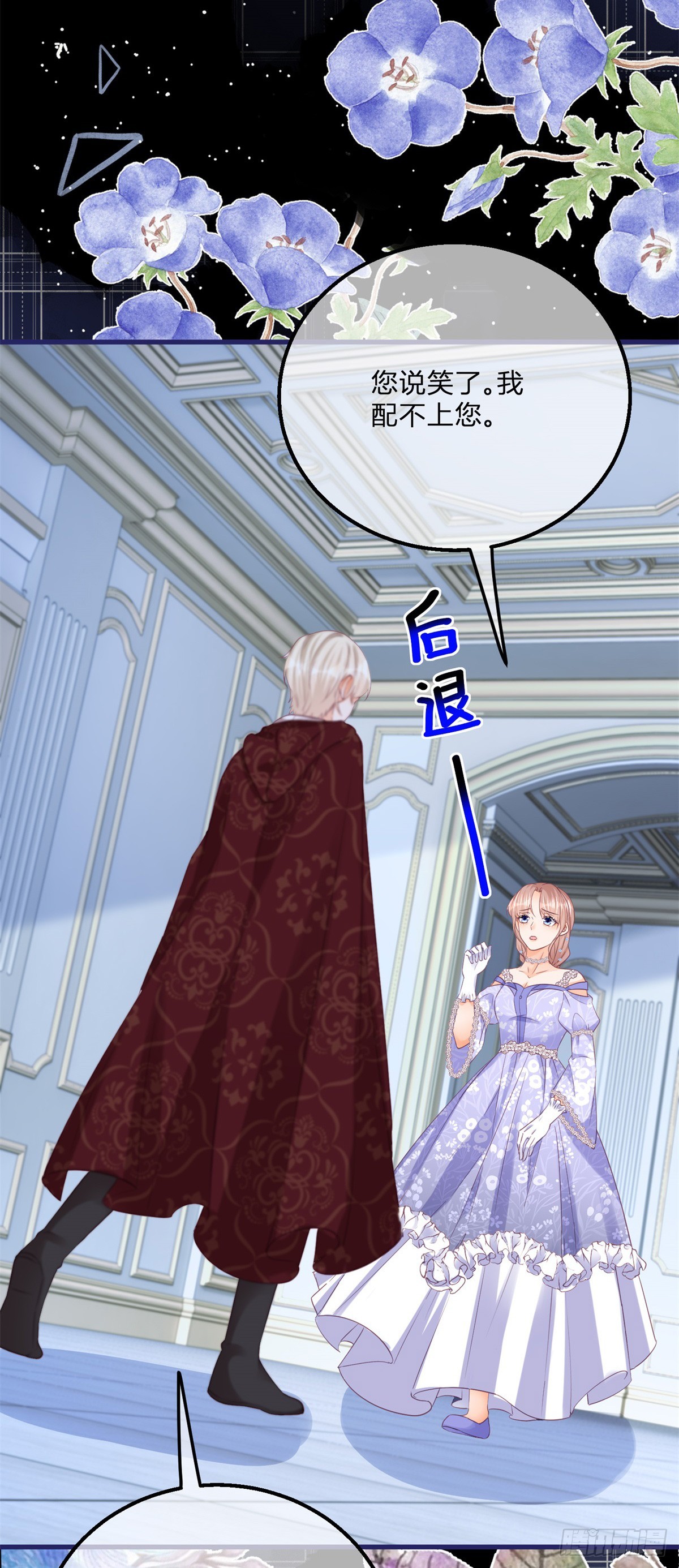 第143话 贵客临门-第144话