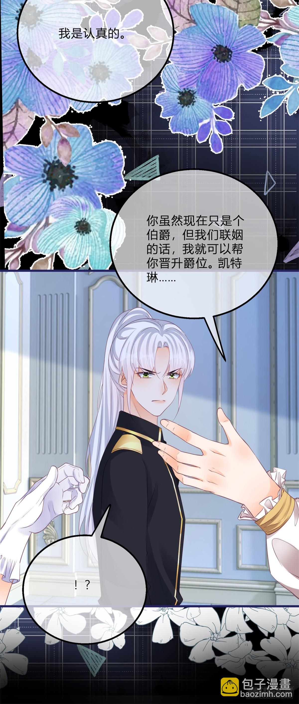 第143话 贵客临门-第144话