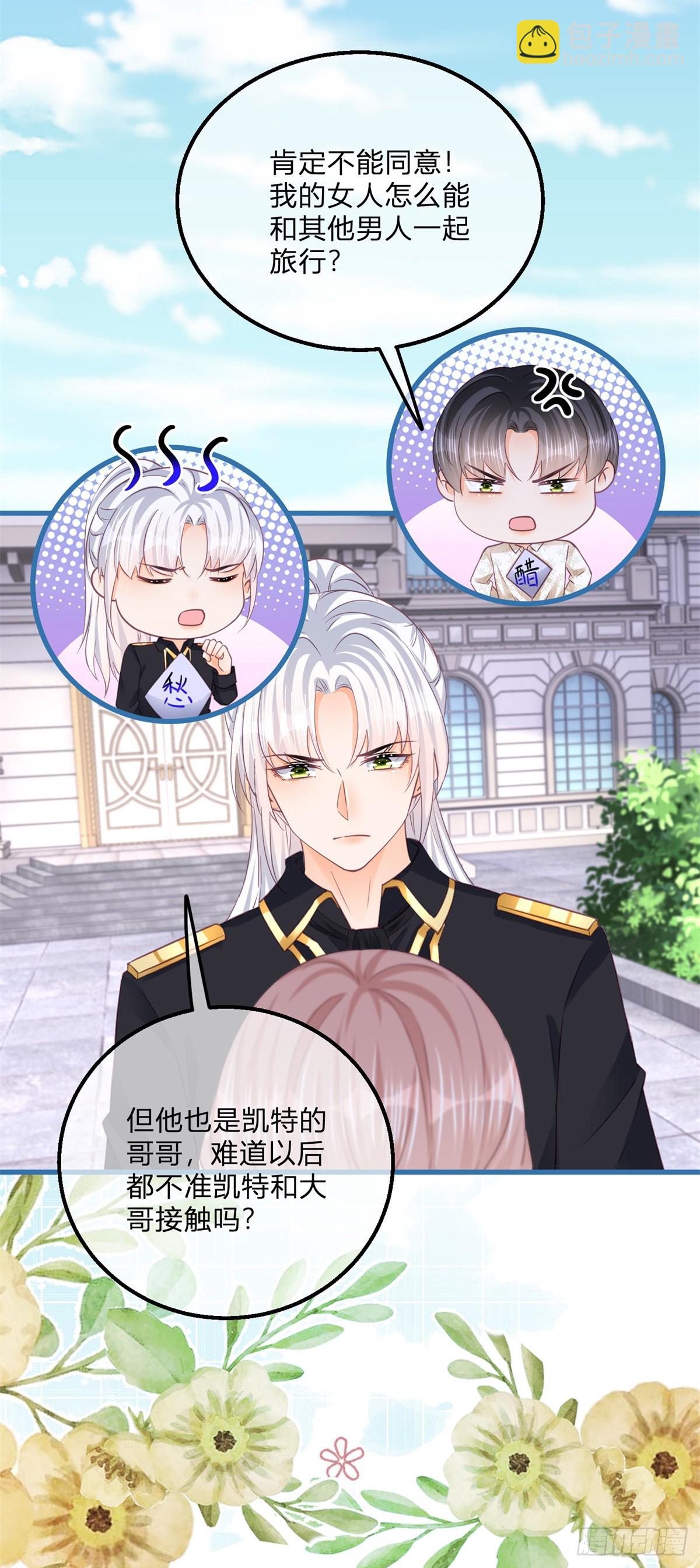 第143话 贵客临门-第144话