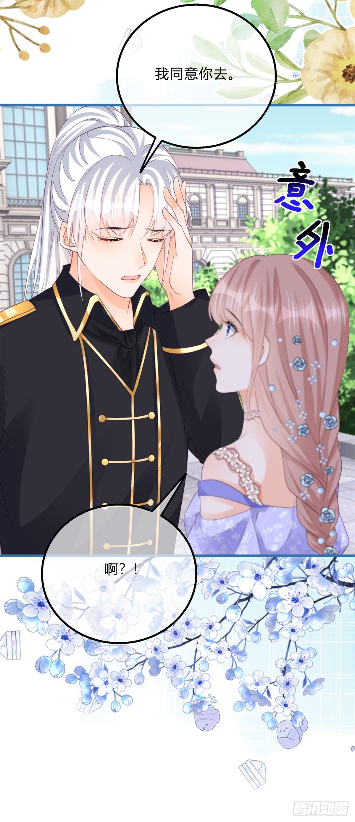 第143话 贵客临门-第144话