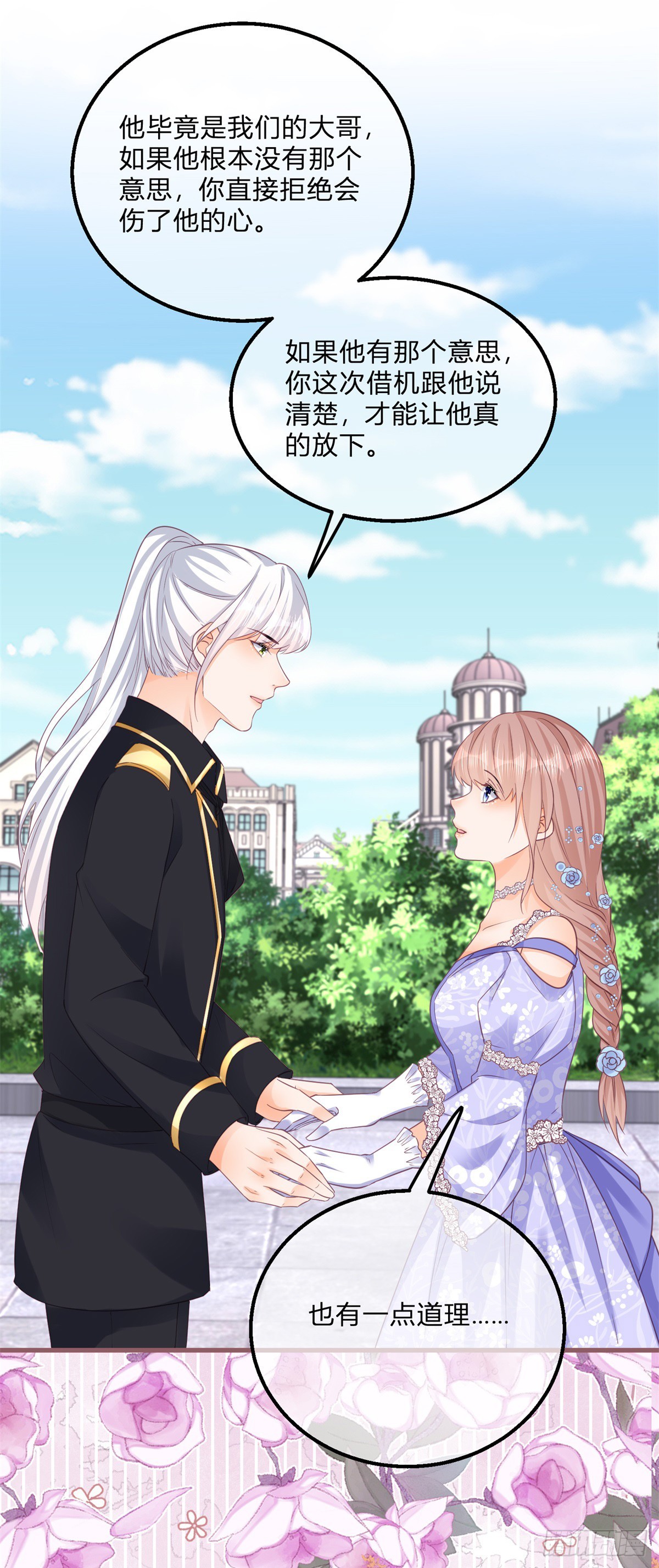 第143话 贵客临门-第144话