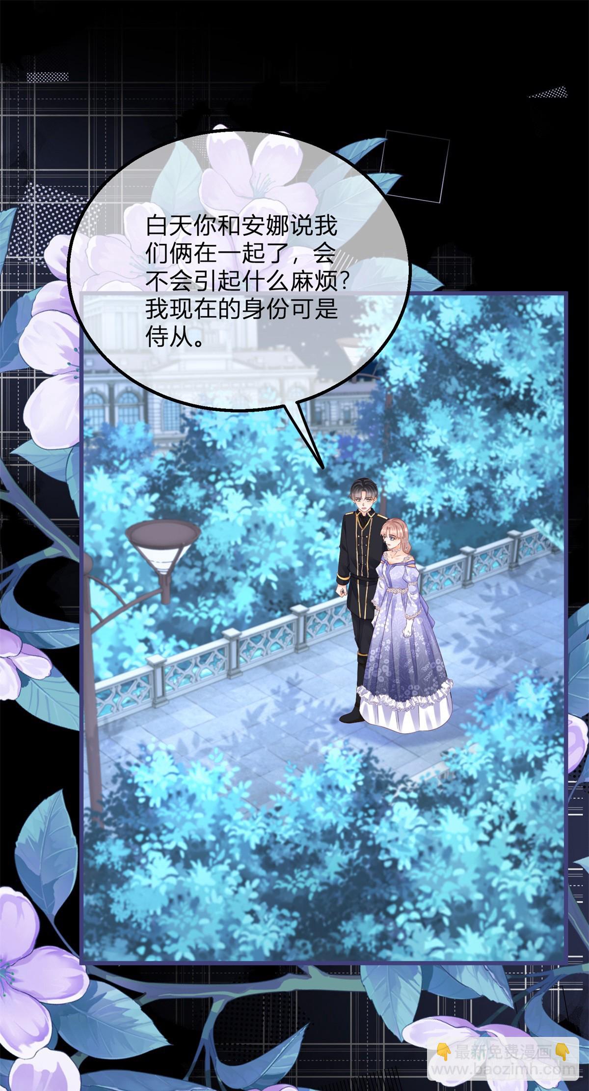 第145话 男人，你在玩火-第146话