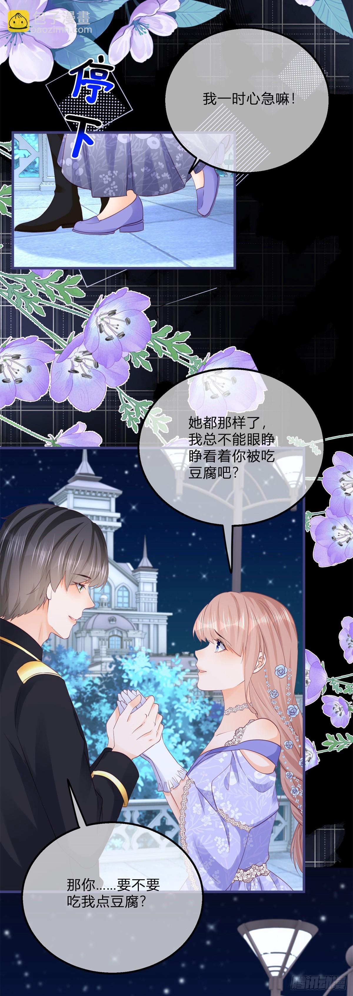 第145话 男人，你在玩火-第146话