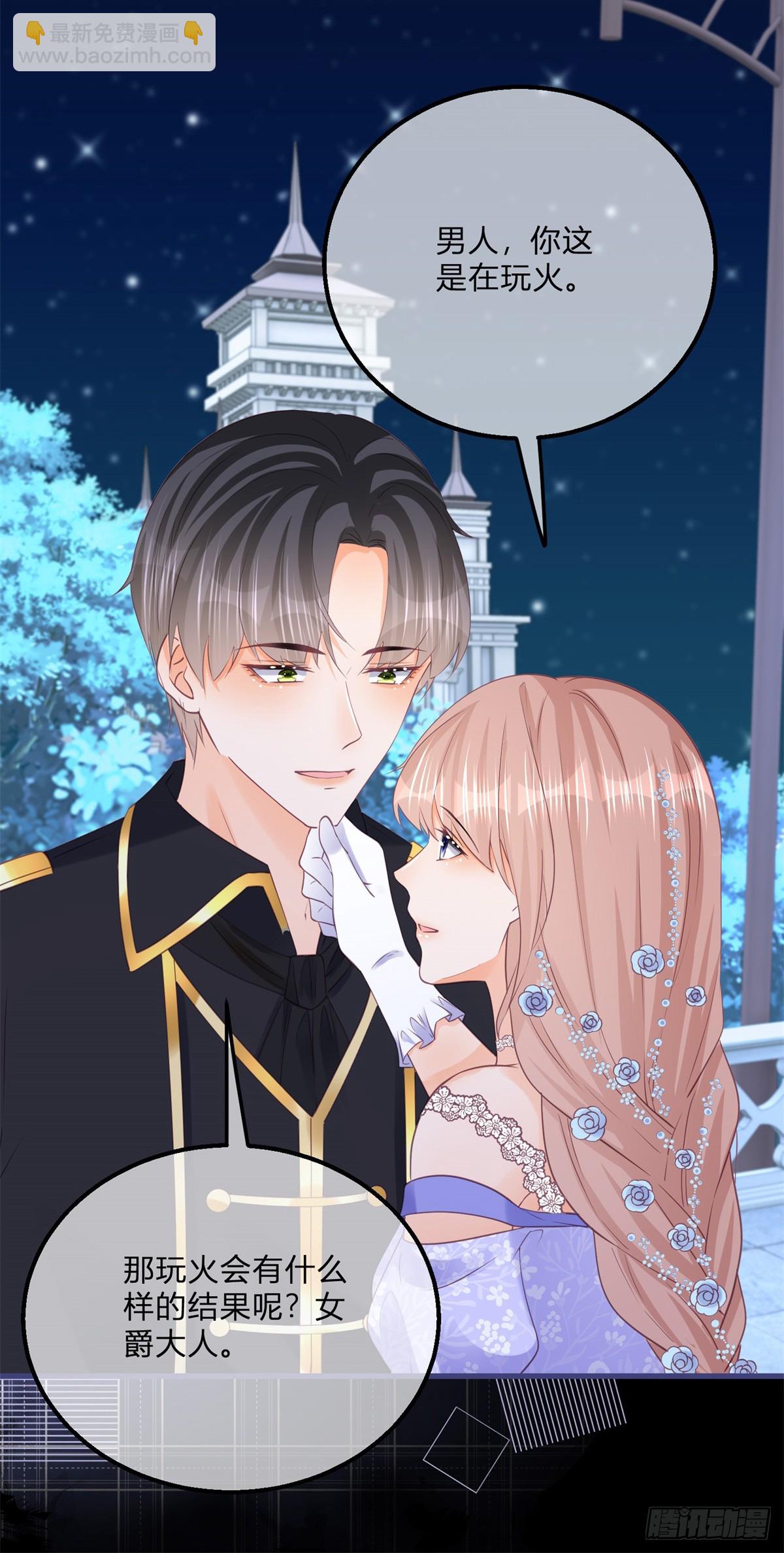 第145话 男人，你在玩火-第146话