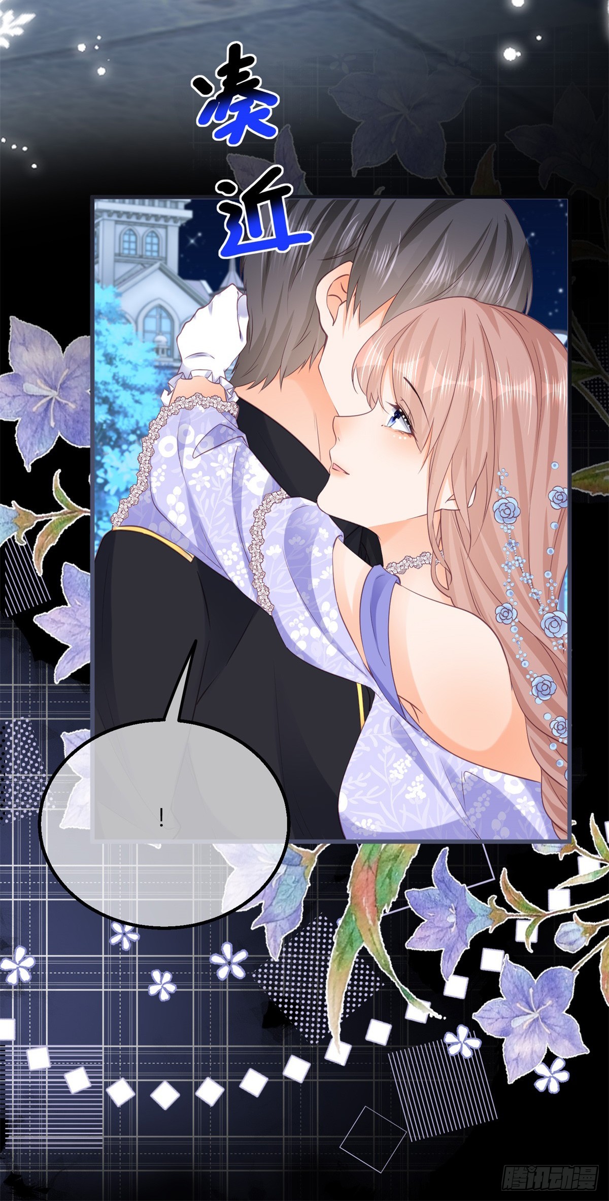 第145话 男人，你在玩火-第146话