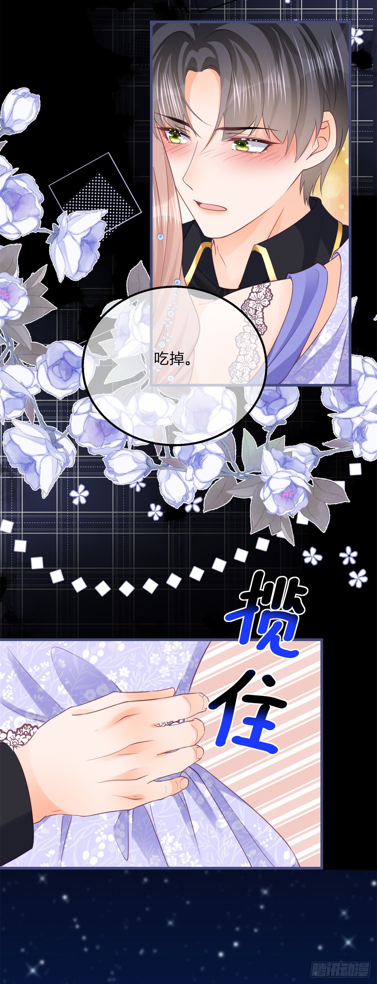 第145话 男人，你在玩火-第146话