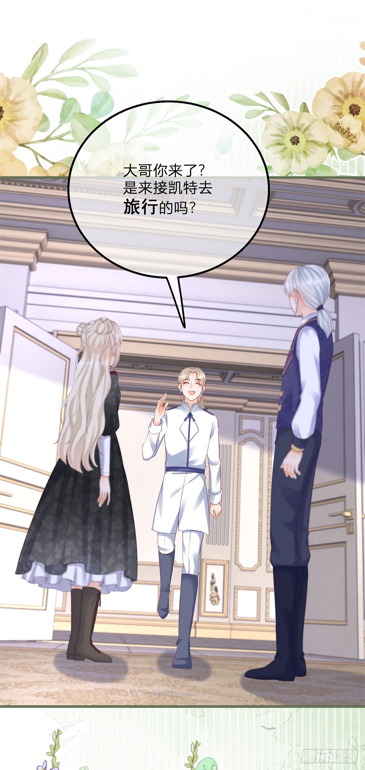 第145话 男人，你在玩火-第146话