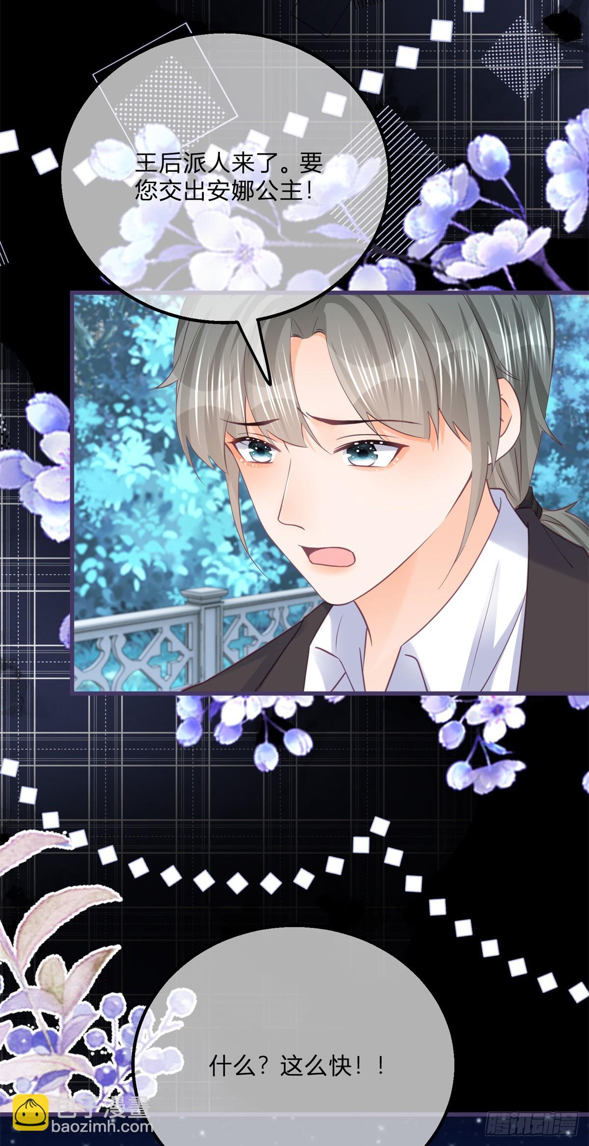 第145话 男人，你在玩火-第146话