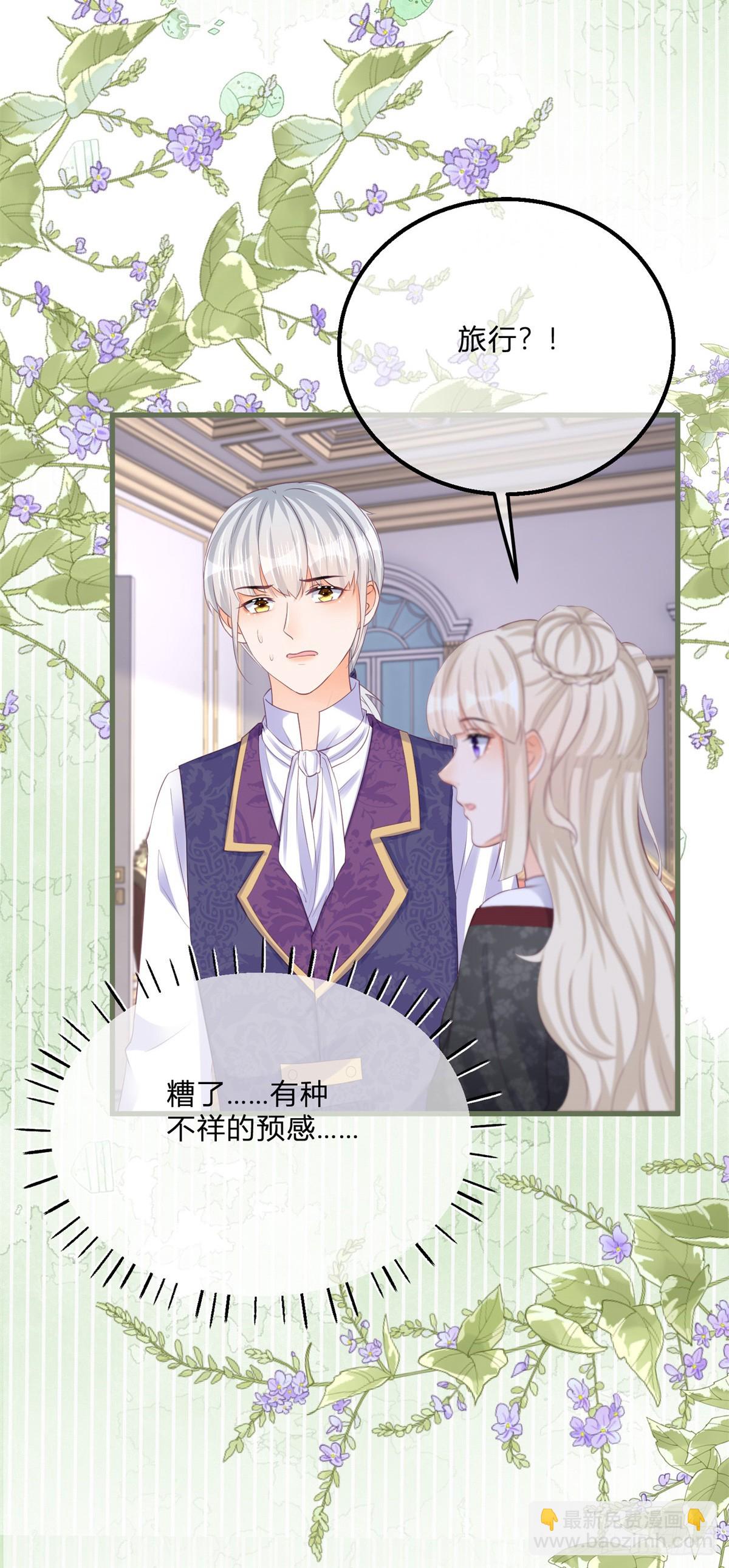 第145话 男人，你在玩火-第146话