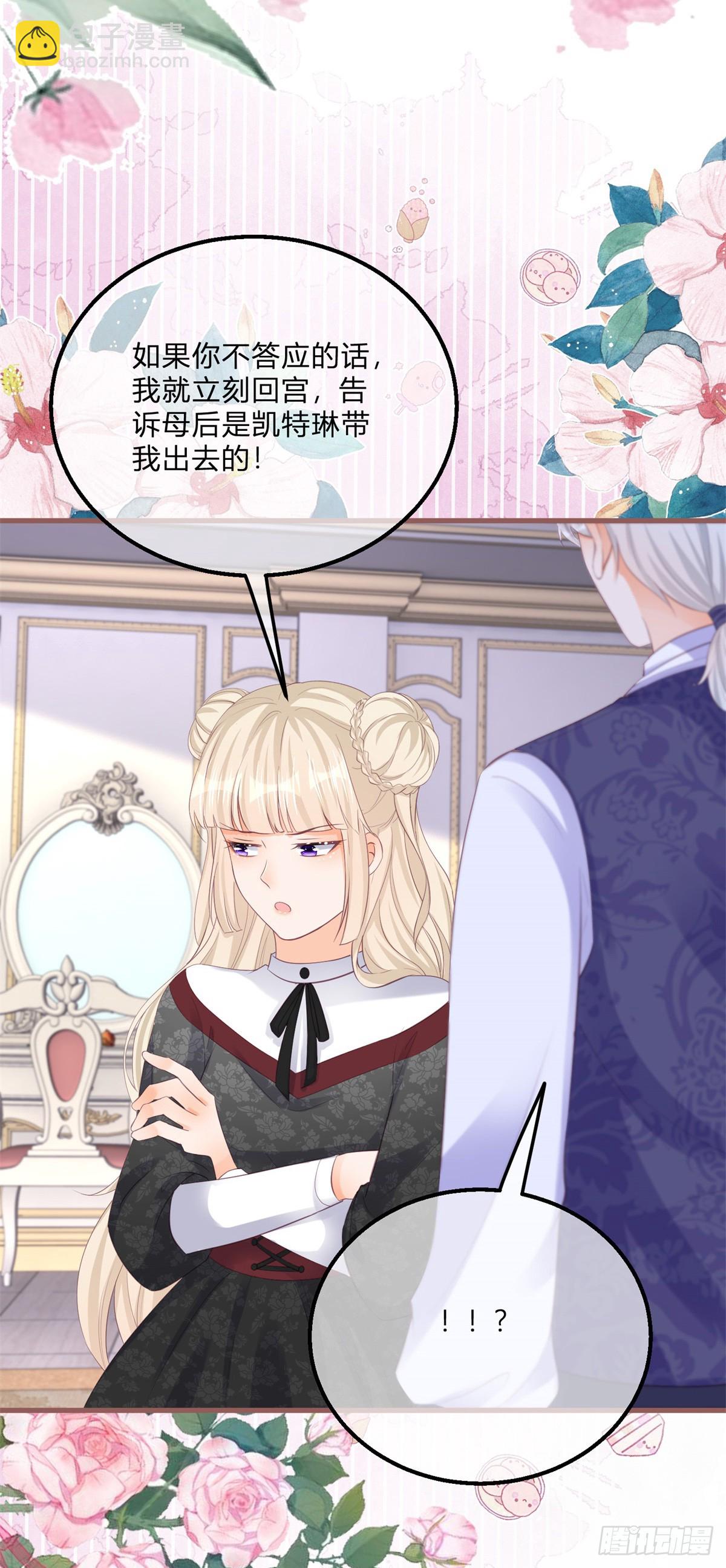 第145话 男人，你在玩火-第146话