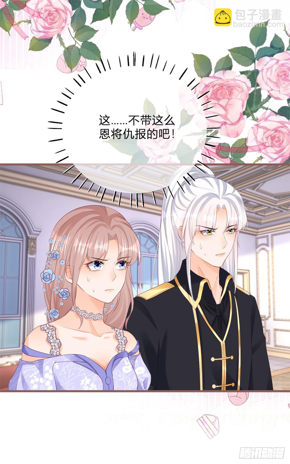 第145话 男人，你在玩火-第146话