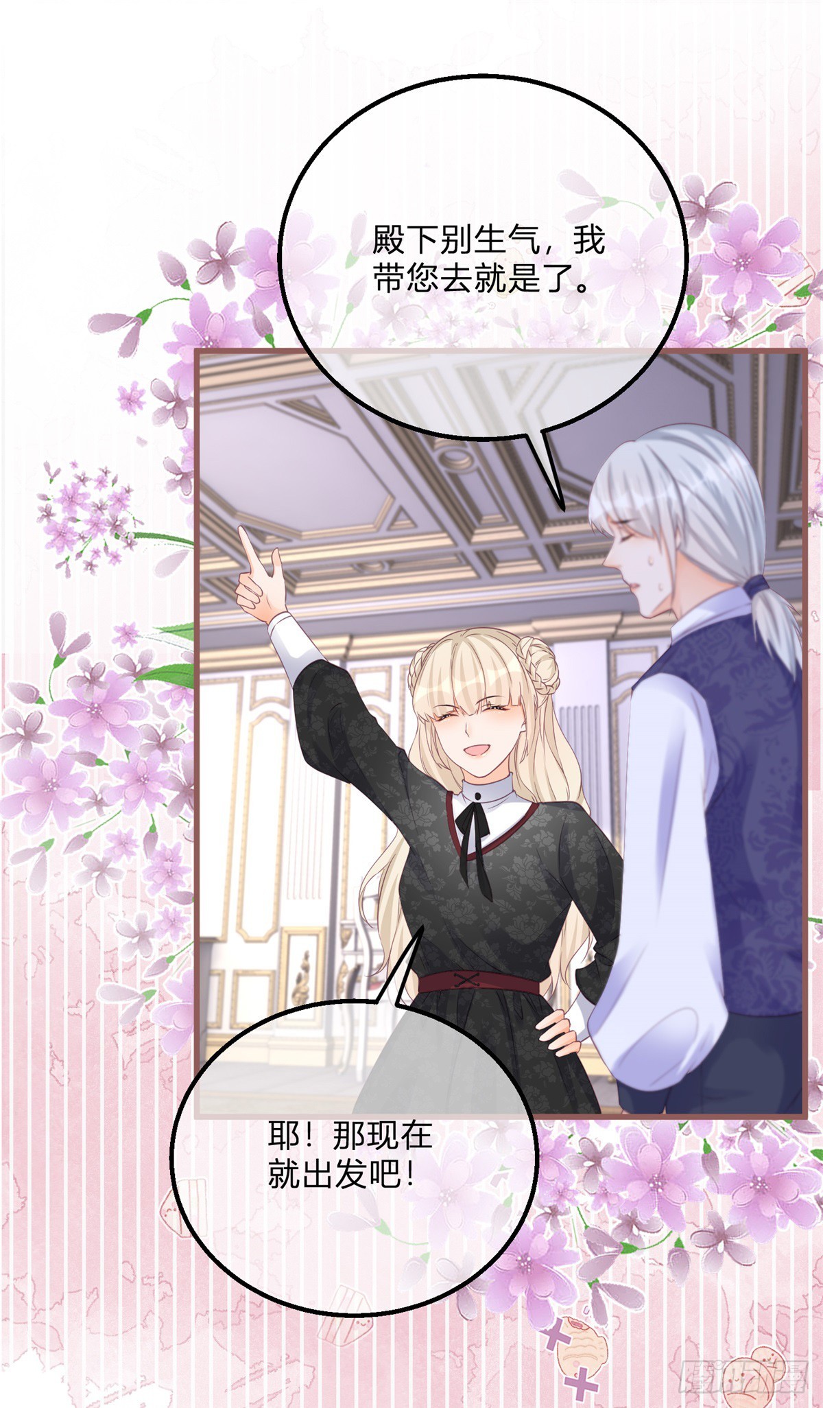 第145话 男人，你在玩火-第146话