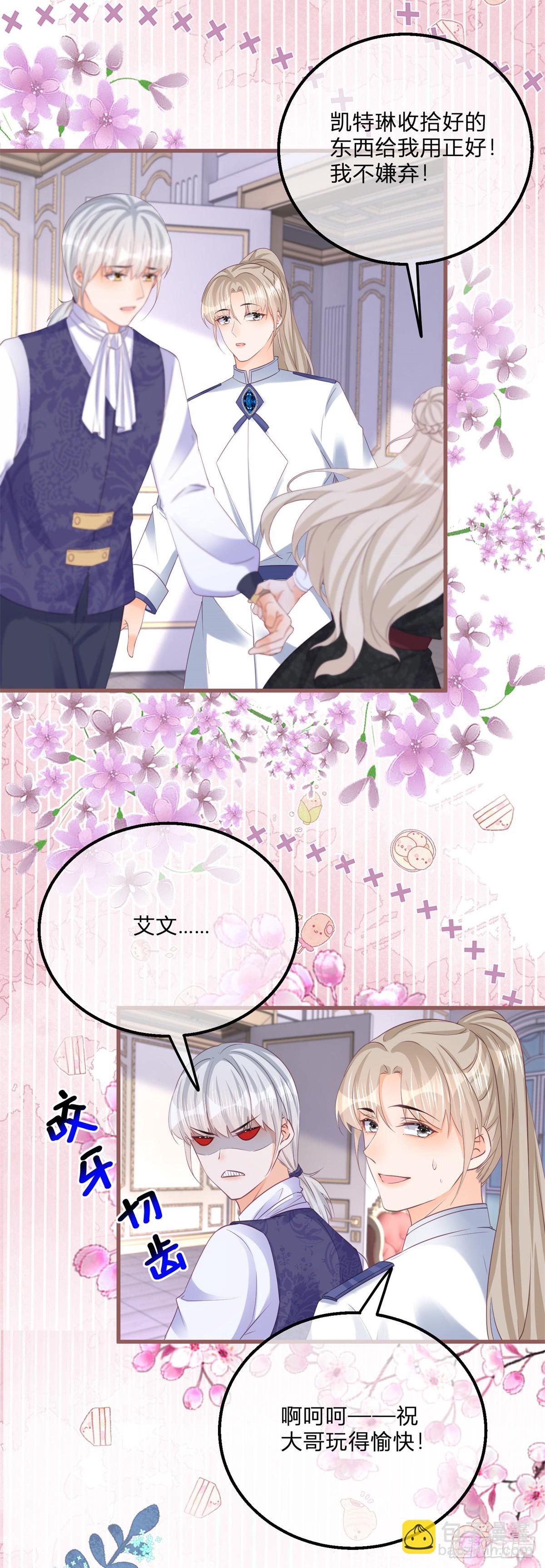 第145话 男人，你在玩火-第146话