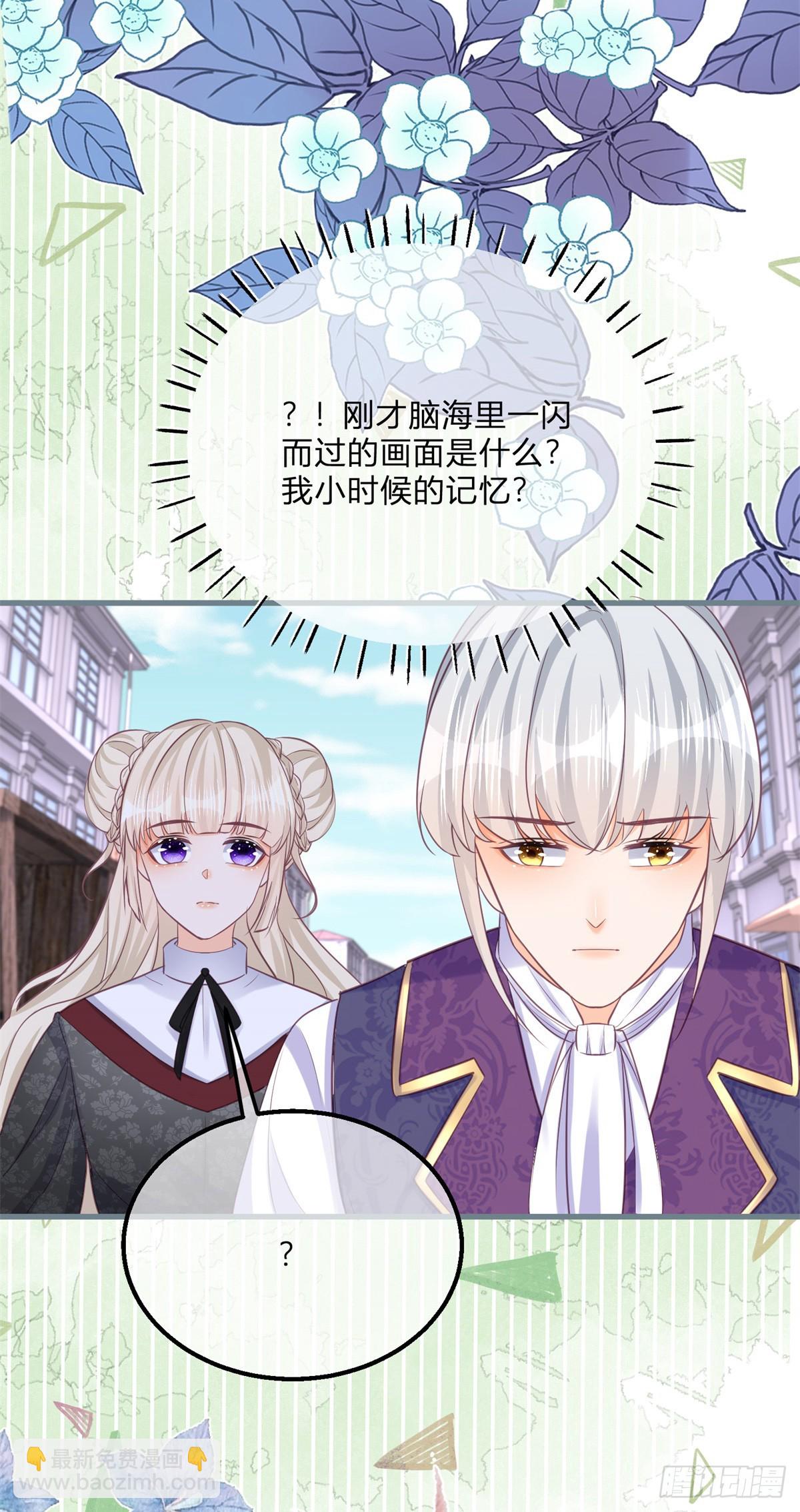 第147话 死去的记忆攻击我-第148话