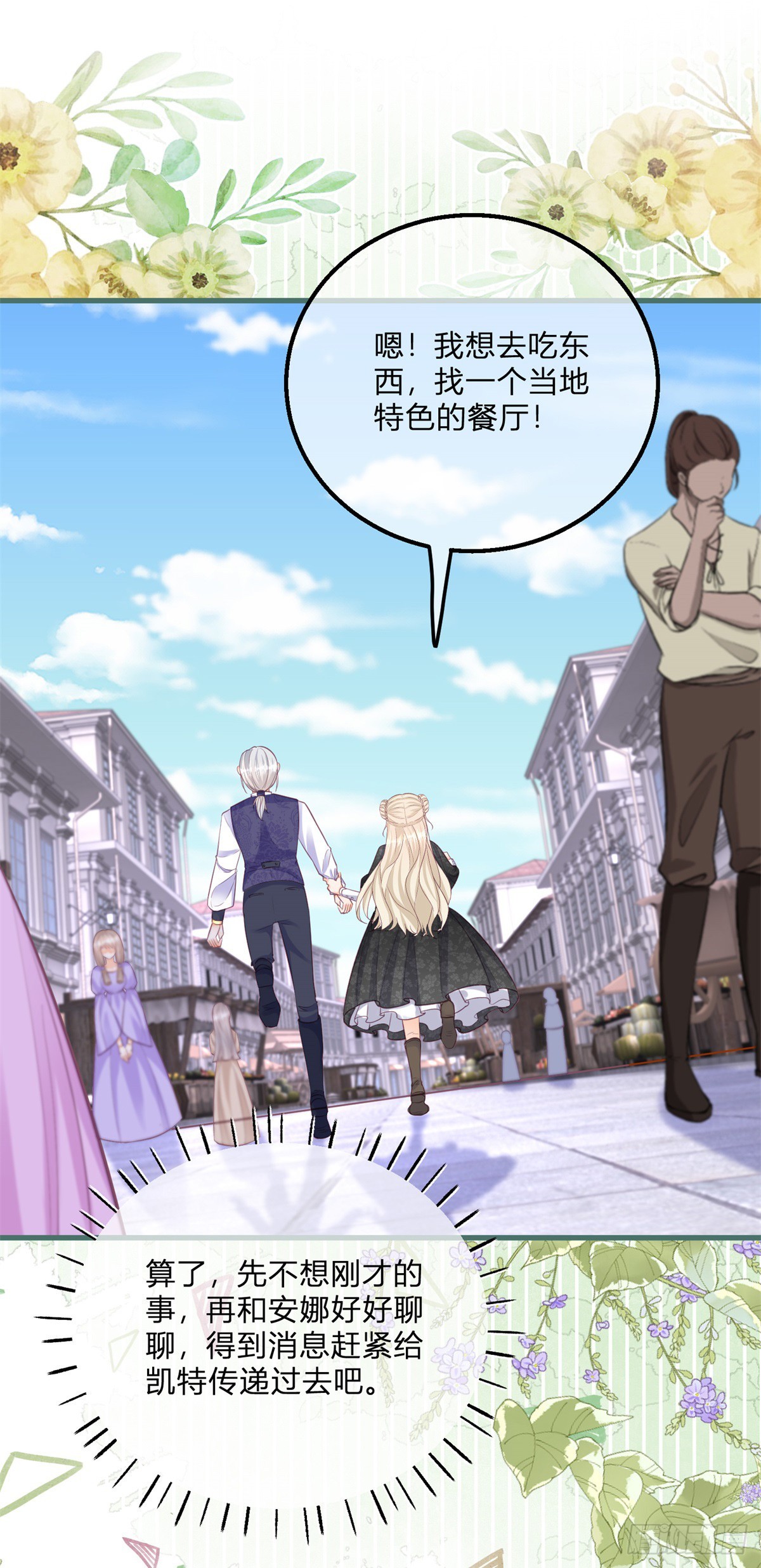 第147话 死去的记忆攻击我-第148话