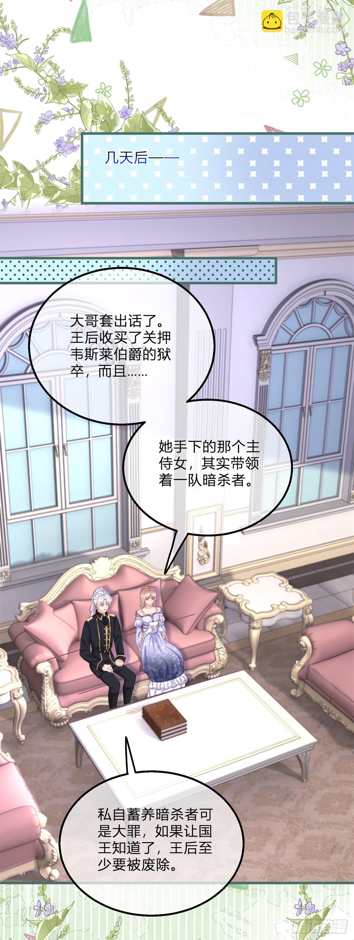 第147话 死去的记忆攻击我-第148话