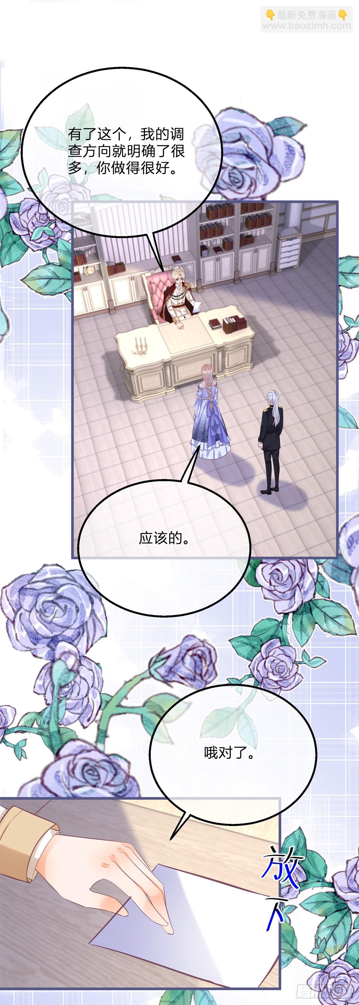 反派女爵的逆袭（女爵穿成妹宠） - 第147话 死去的记忆攻击我 - 5