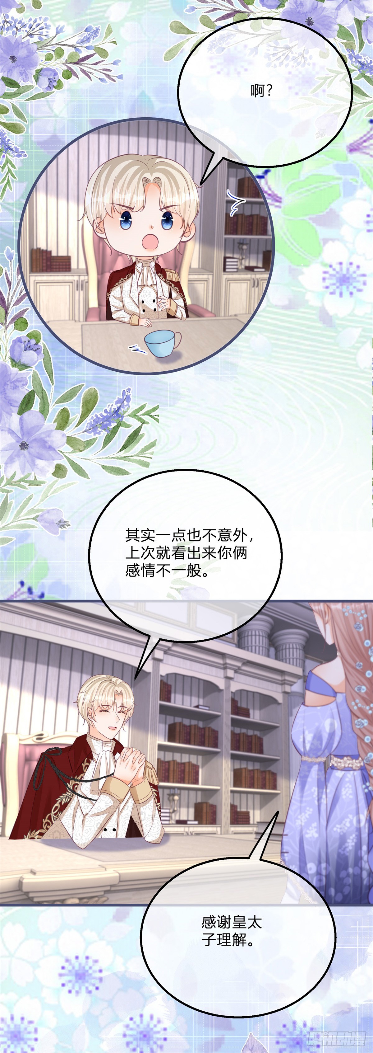 第147话 死去的记忆攻击我-第148话