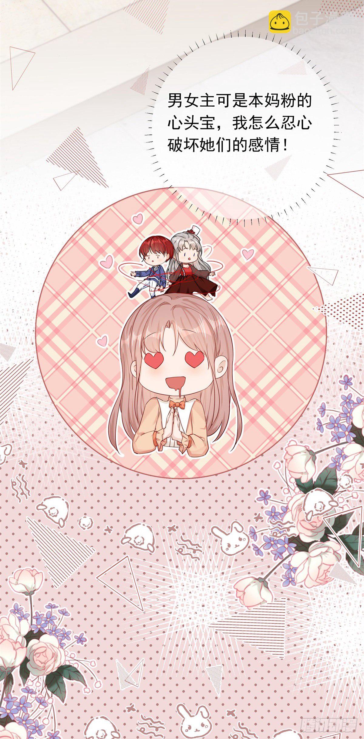 第14话 装病被发现-第14话