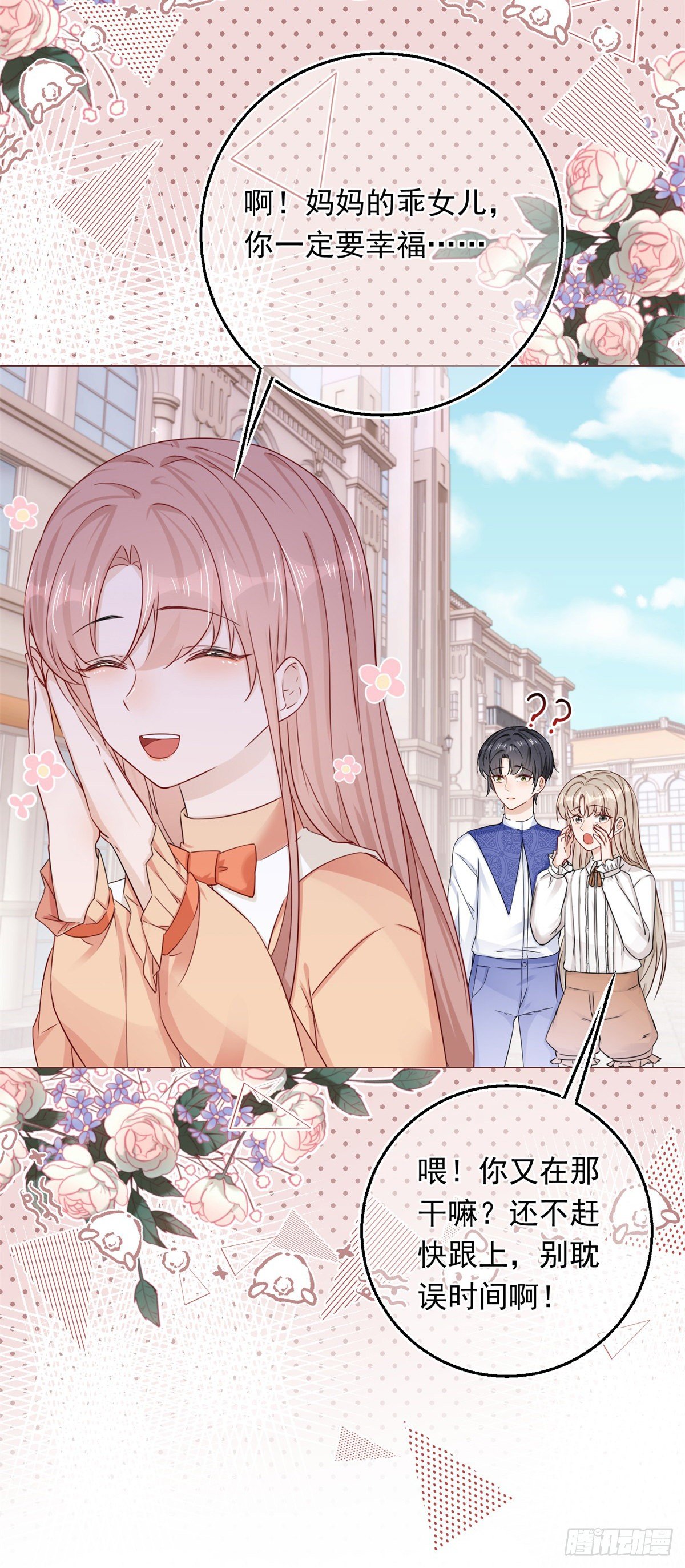 第14话 装病被发现-第14话