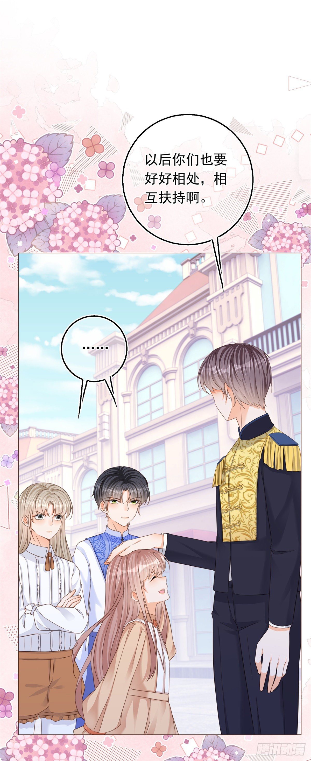 第14话 装病被发现-第14话