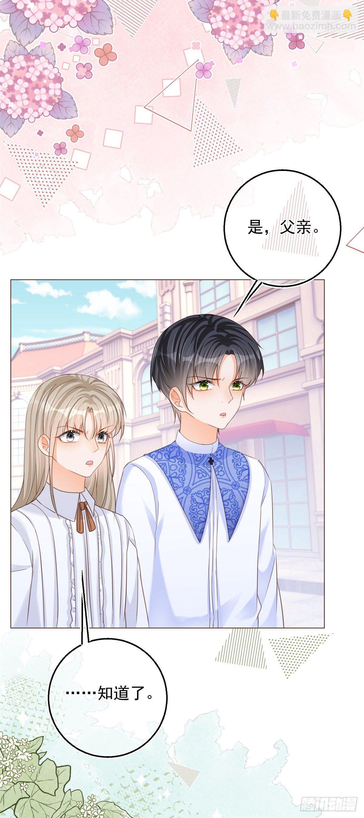 第14话 装病被发现-第14话