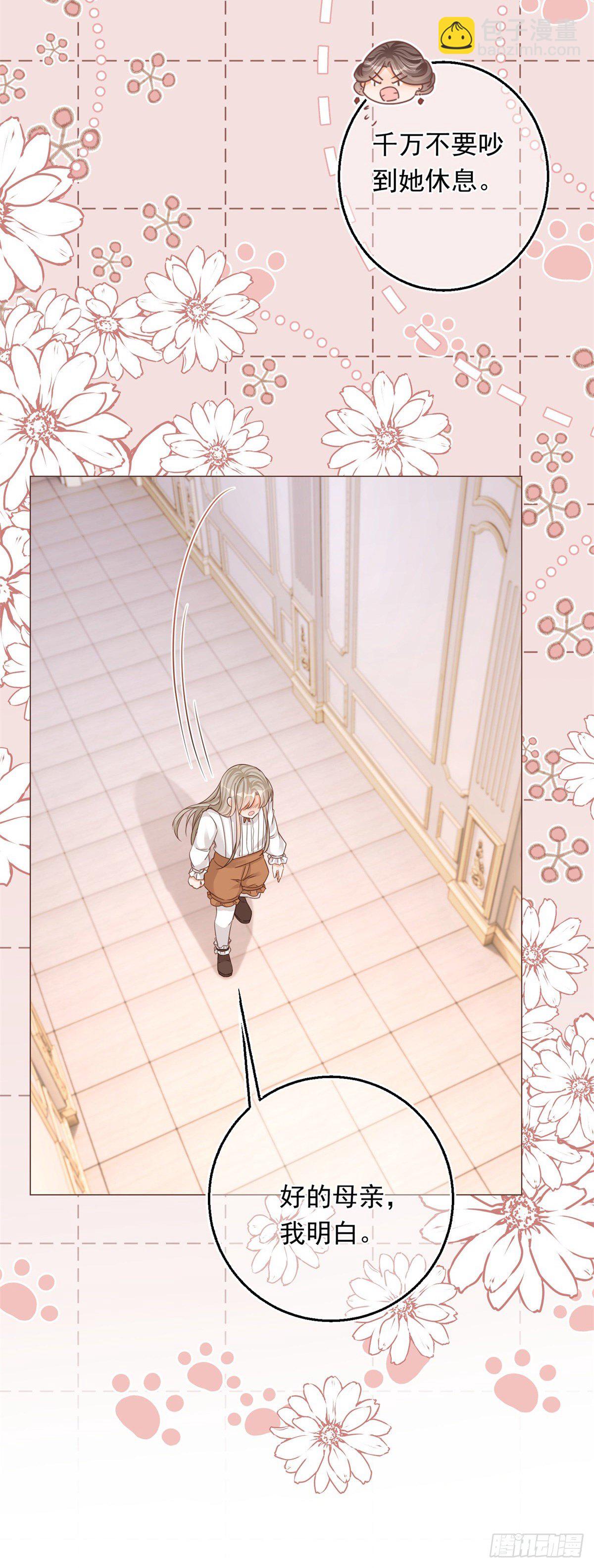 第14话 装病被发现-第14话