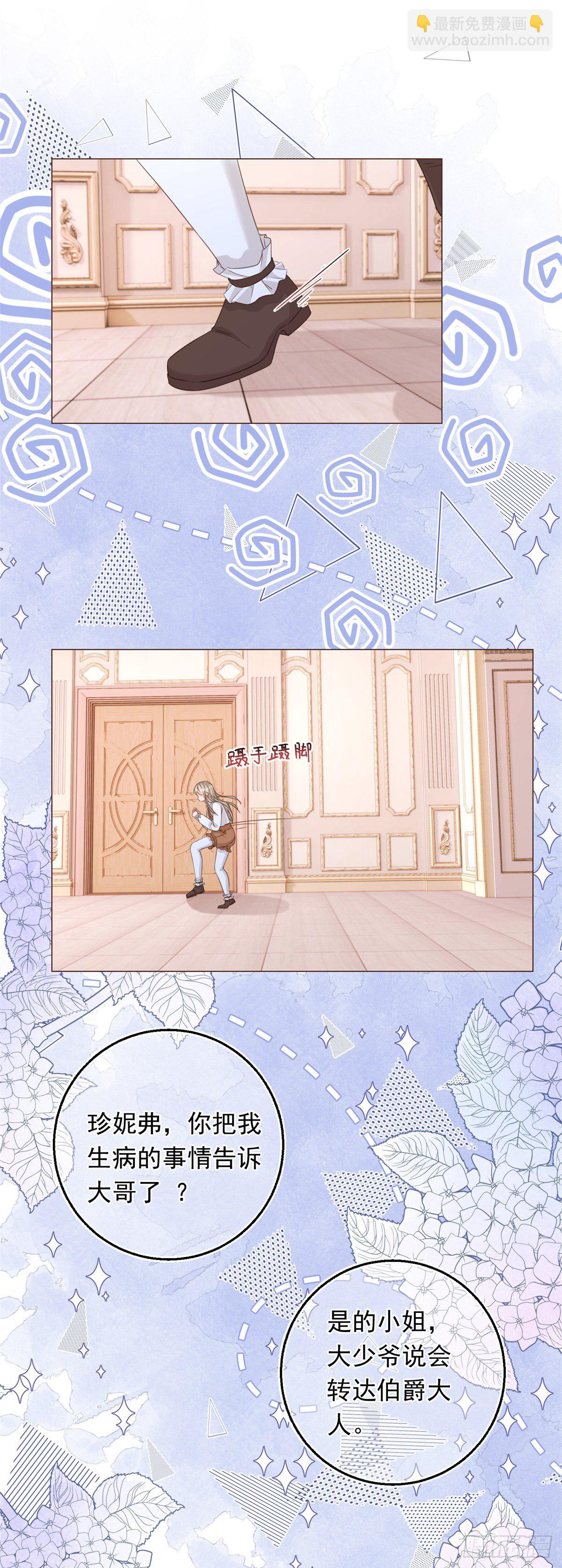 第14话 装病被发现-第14话