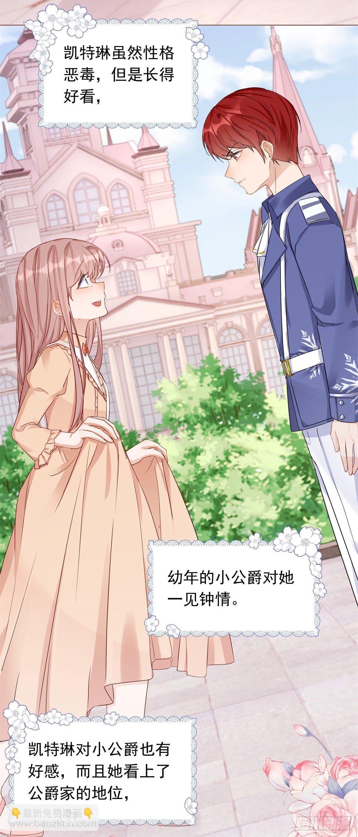 第14话 装病被发现-第14话