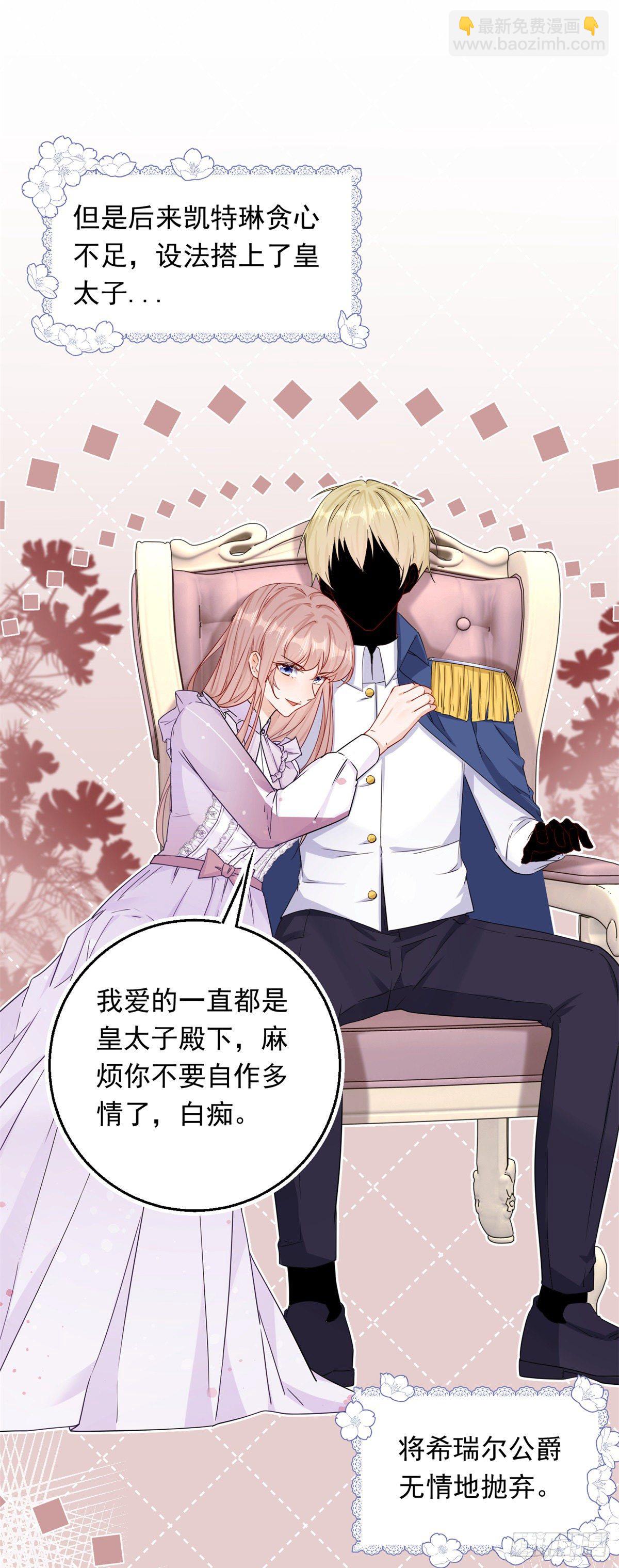 第14话 装病被发现-第14话