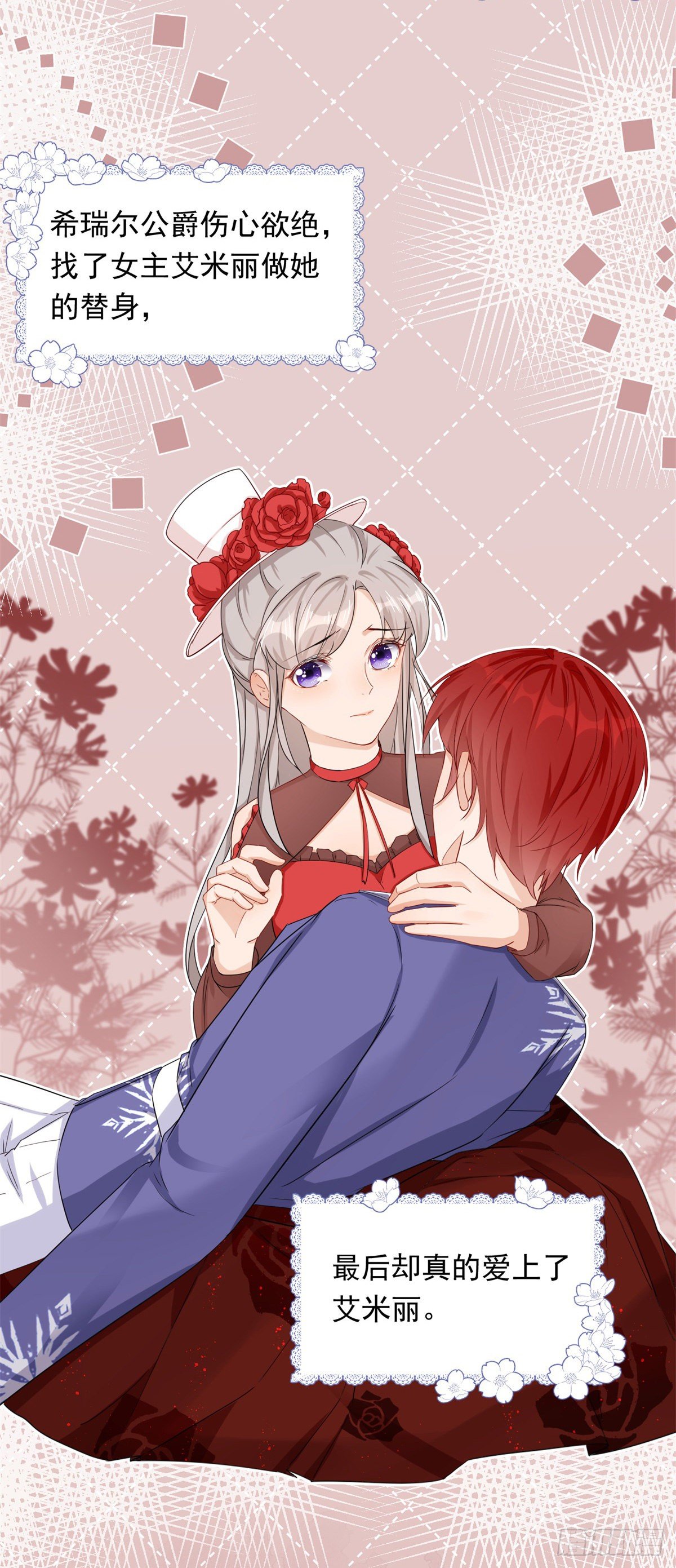 第14话 装病被发现-第14话