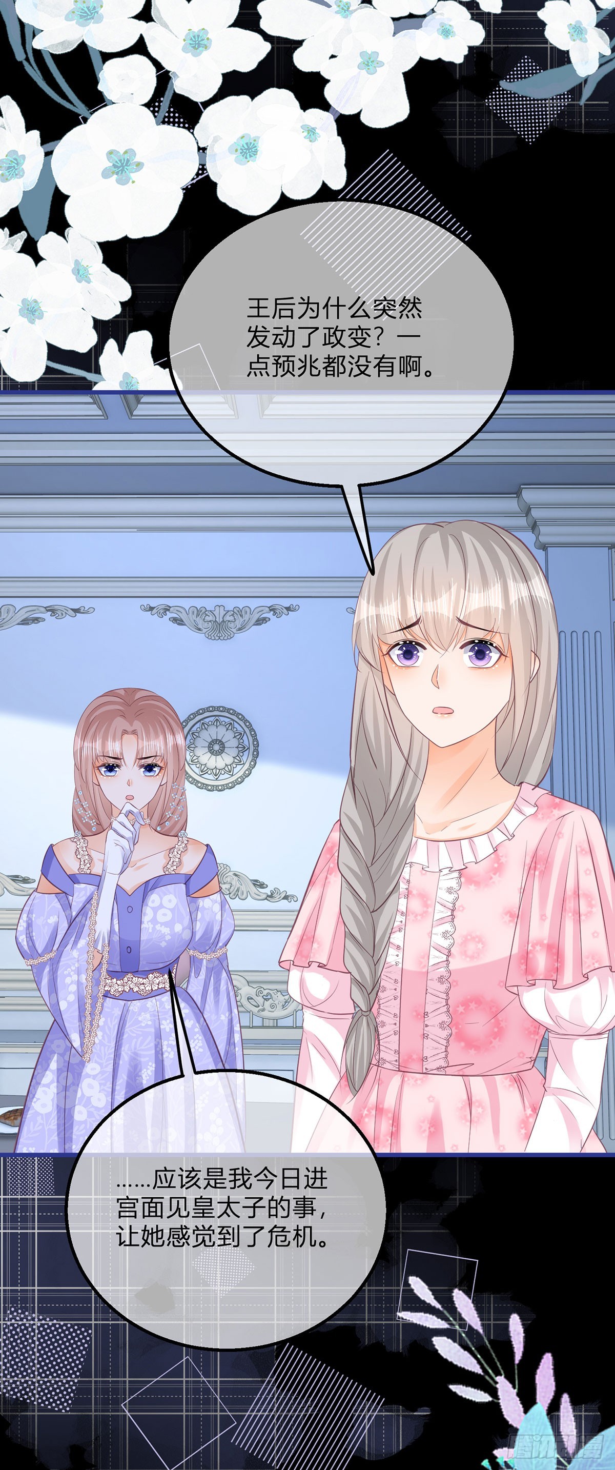 第149话 是个狠人-第150话