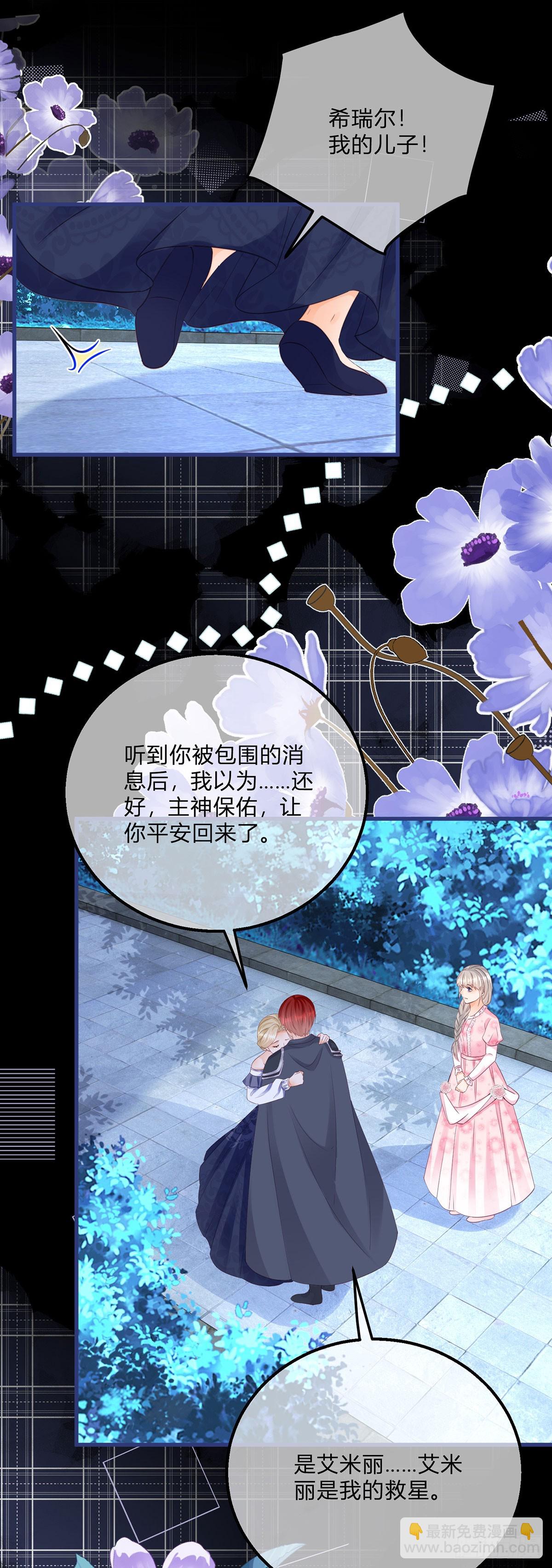 第151话 被埋伏了！-第152话