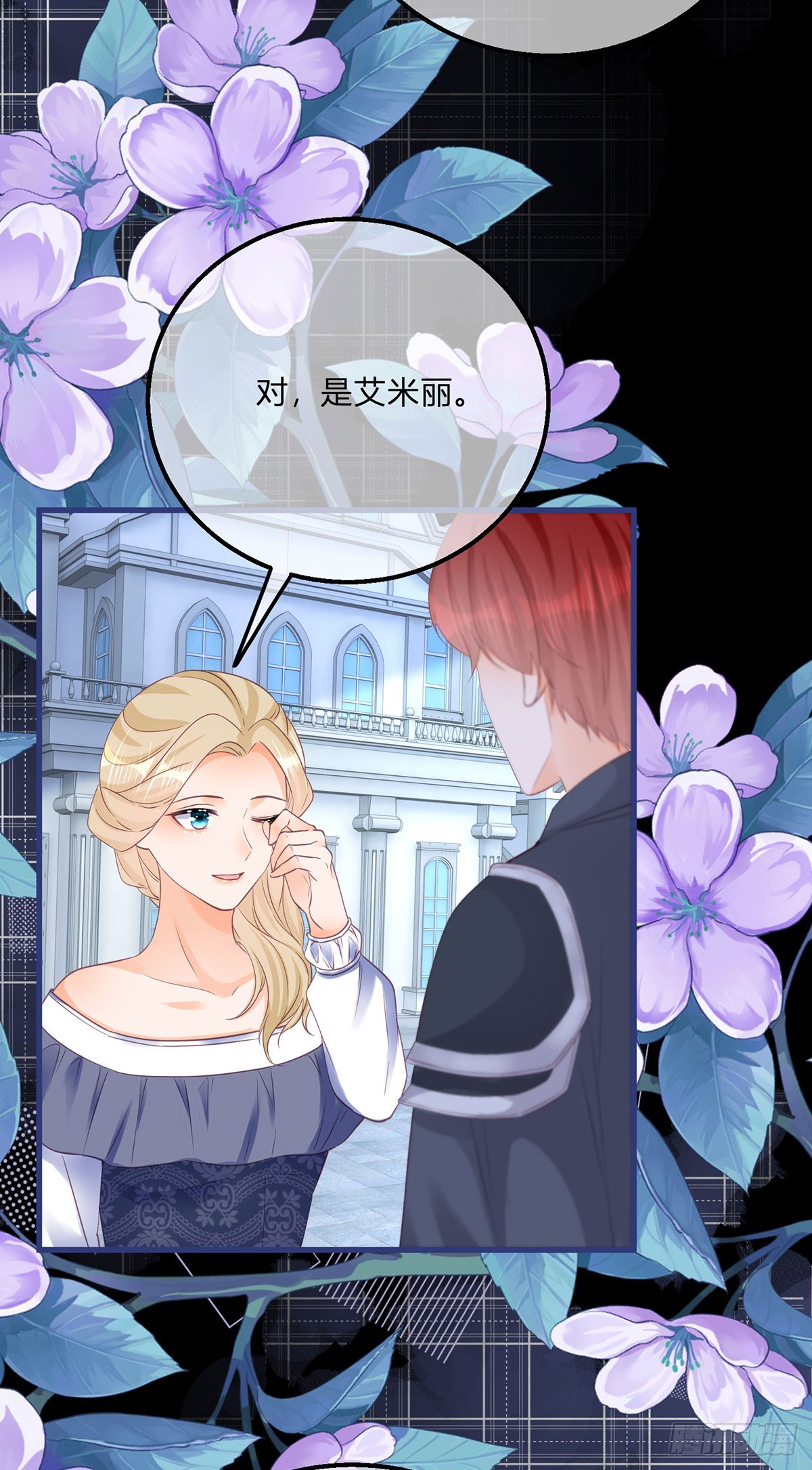 第151话 被埋伏了！-第152话