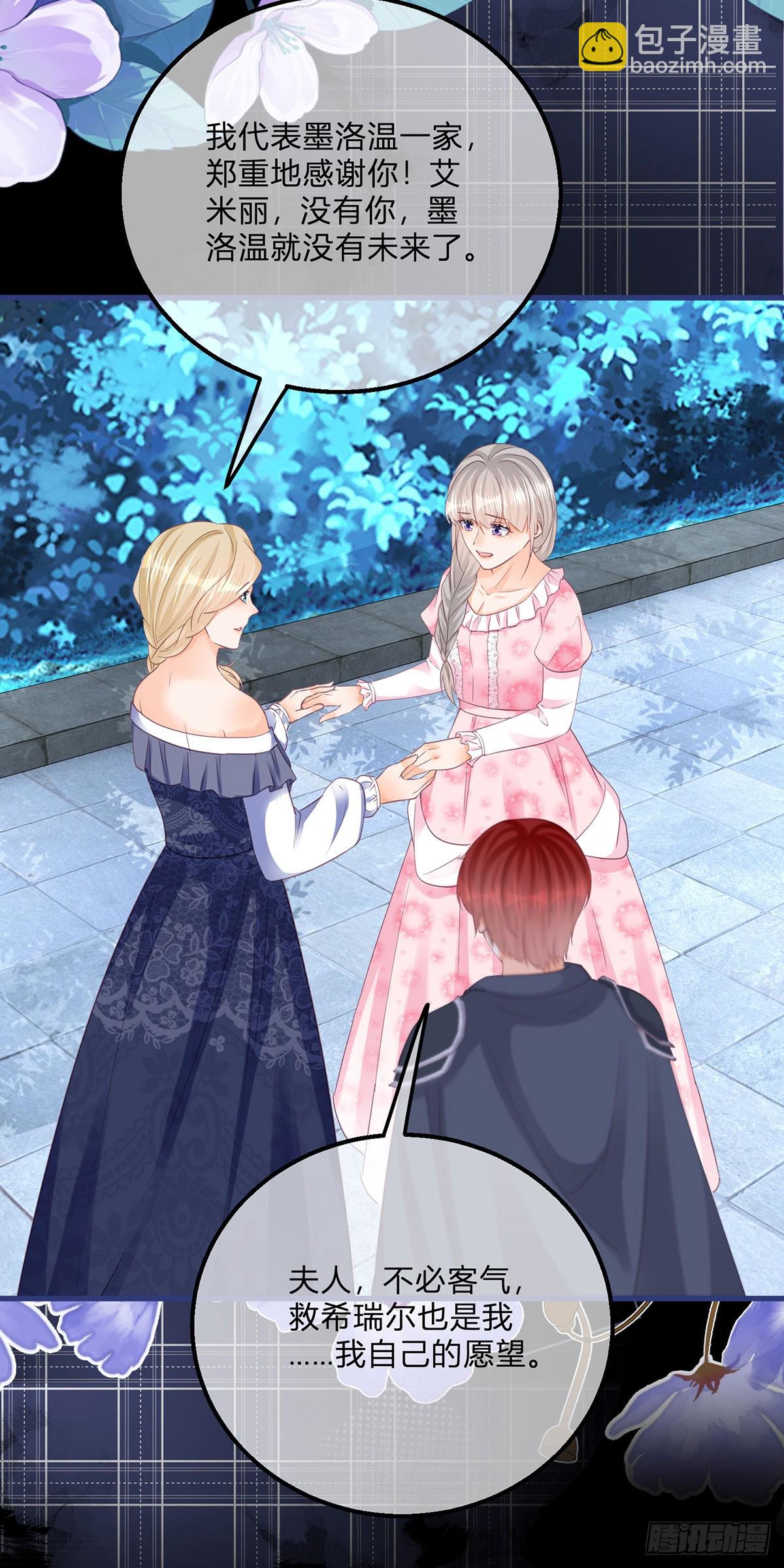 第151话 被埋伏了！-第152话