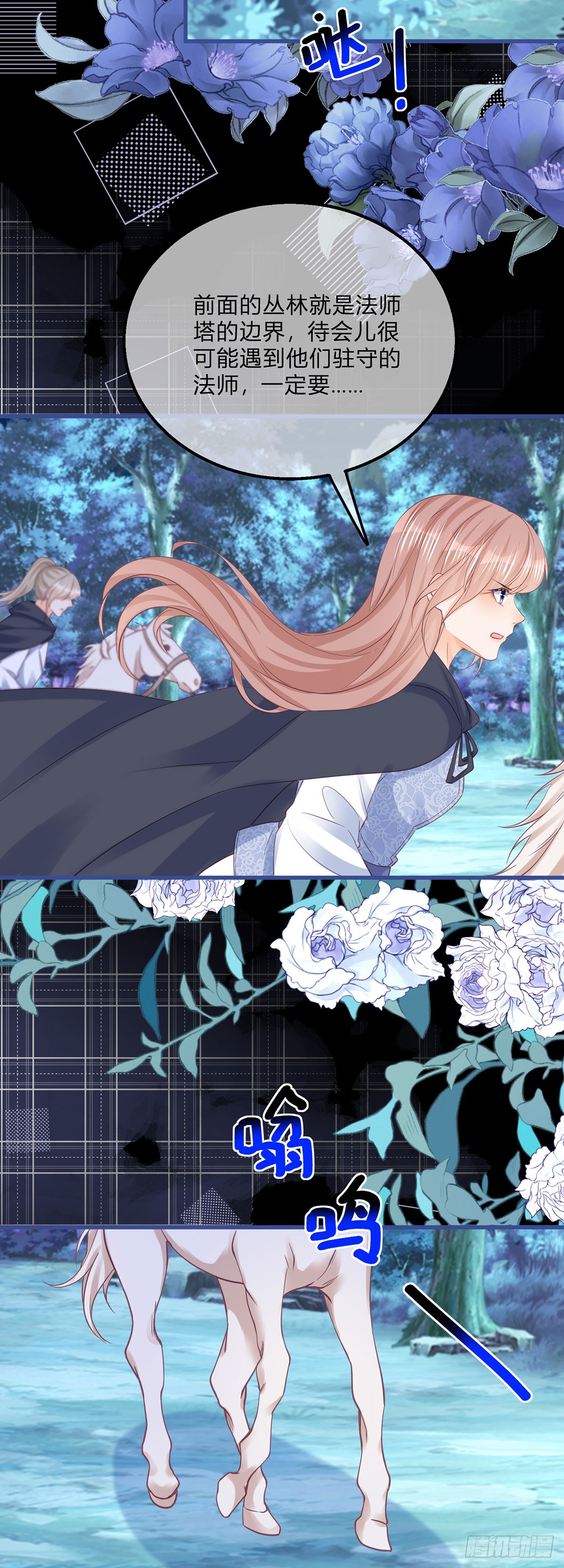 第151话 被埋伏了！-第152话