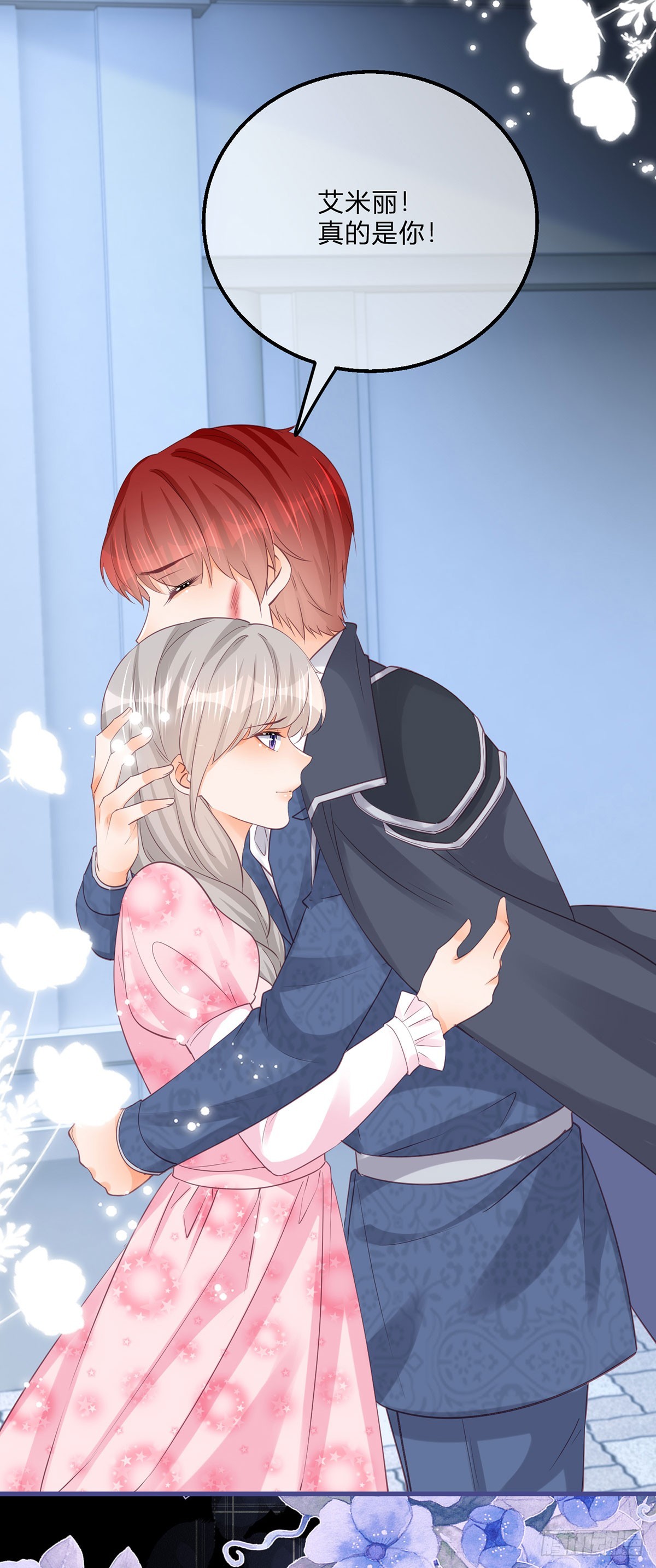 第151话 被埋伏了！-第152话