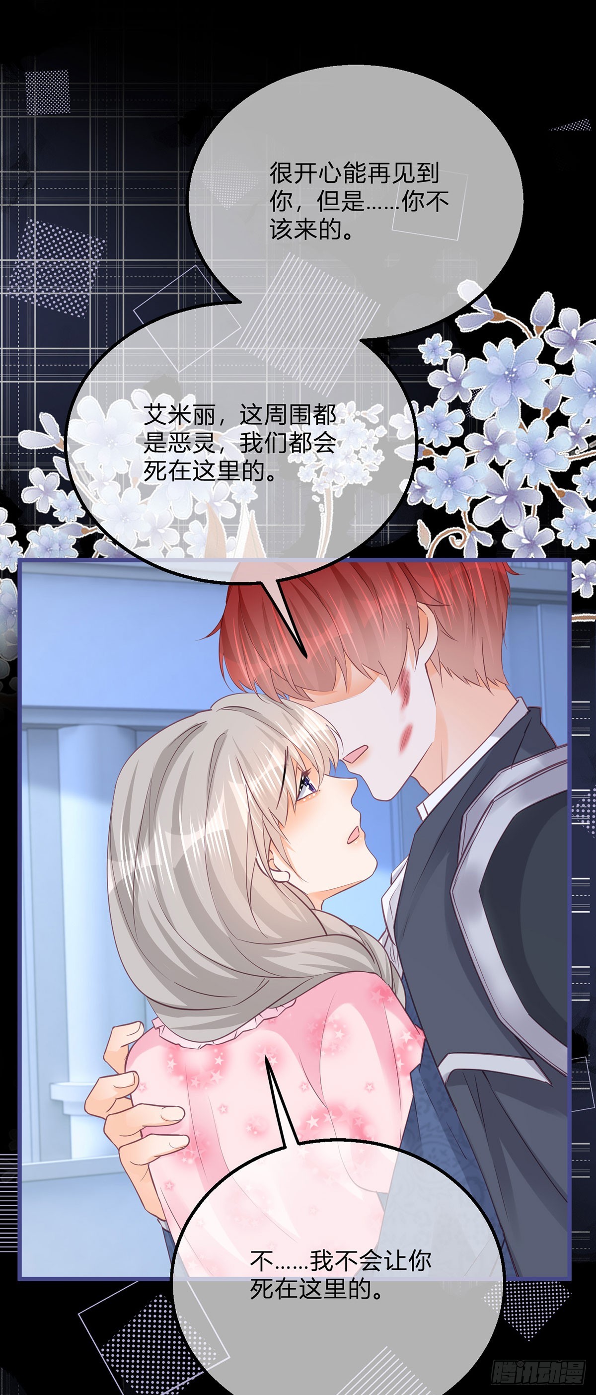 第151话 被埋伏了！-第152话