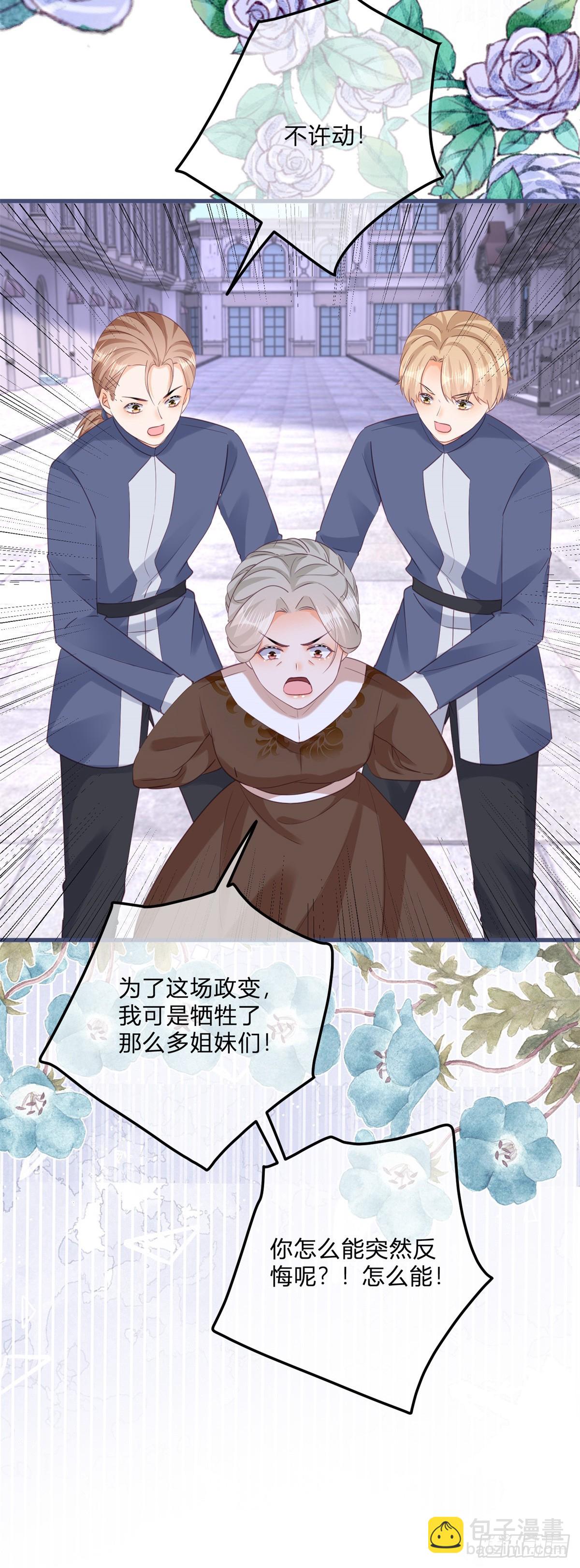 第153话 背后一刀-第154话