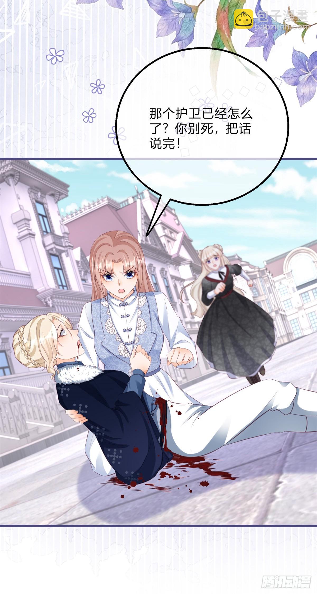 第153话 背后一刀-第154话